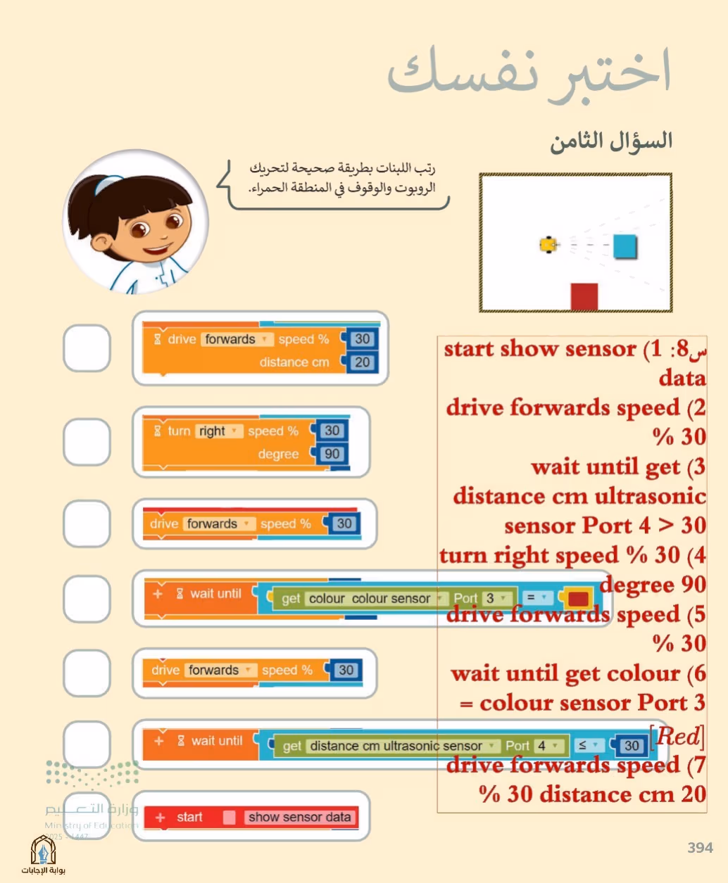 صفحة 396