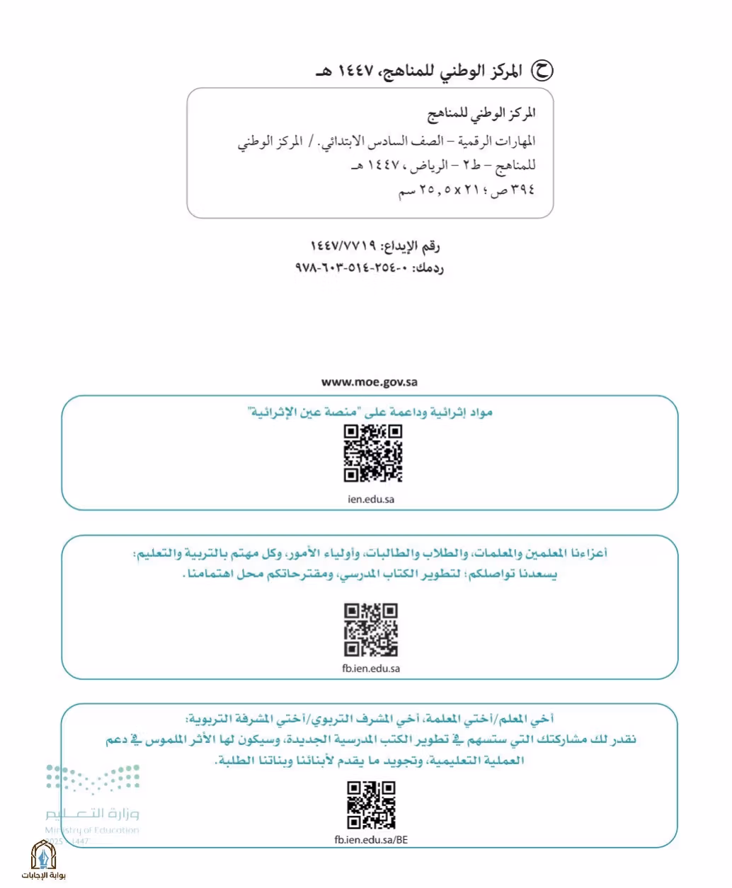 صفحة 4