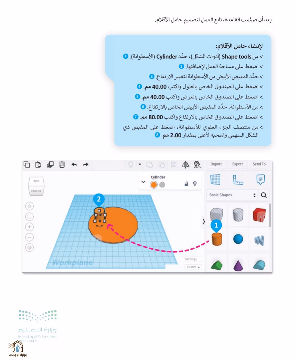 صفحة 41