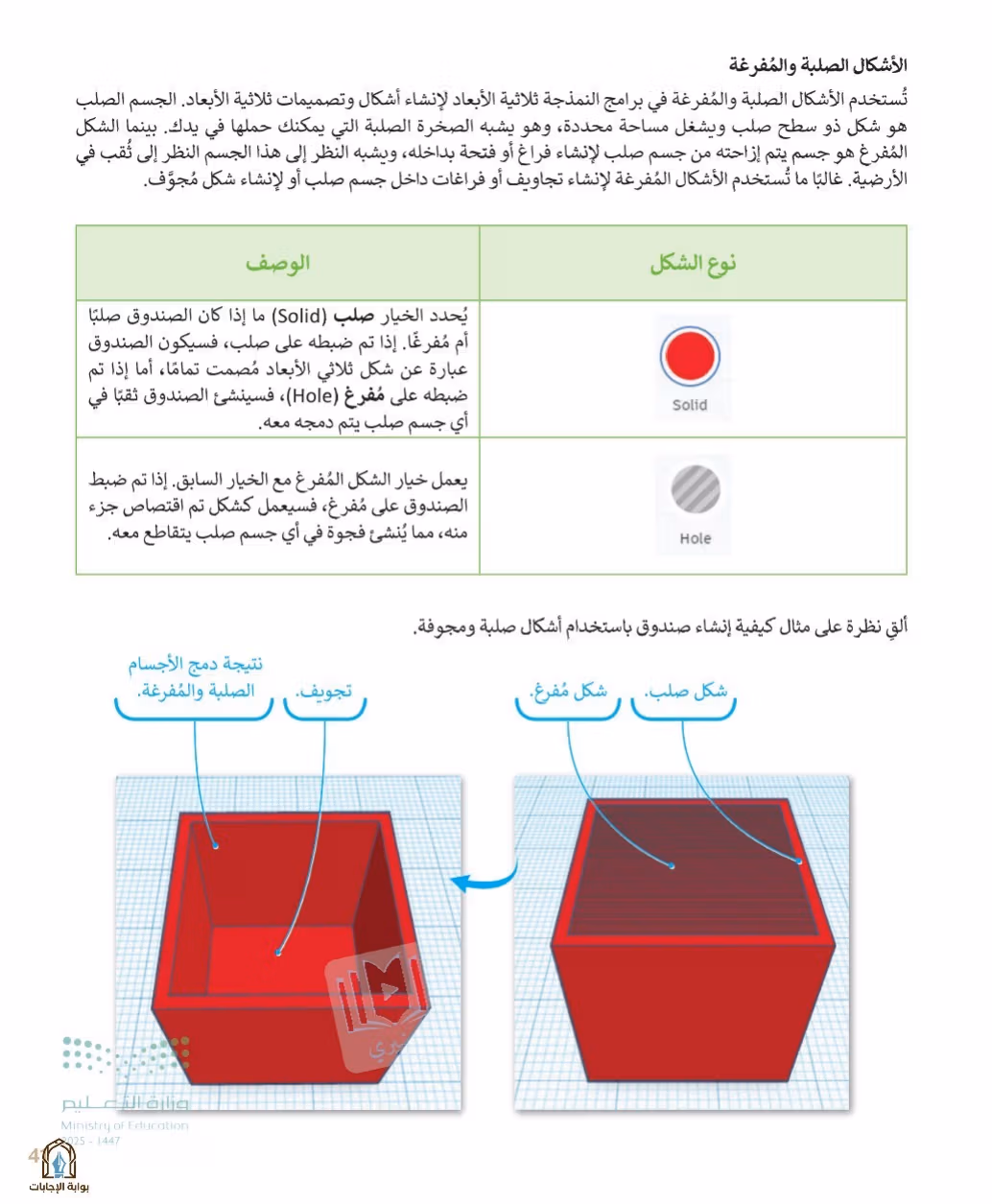 صفحة 43