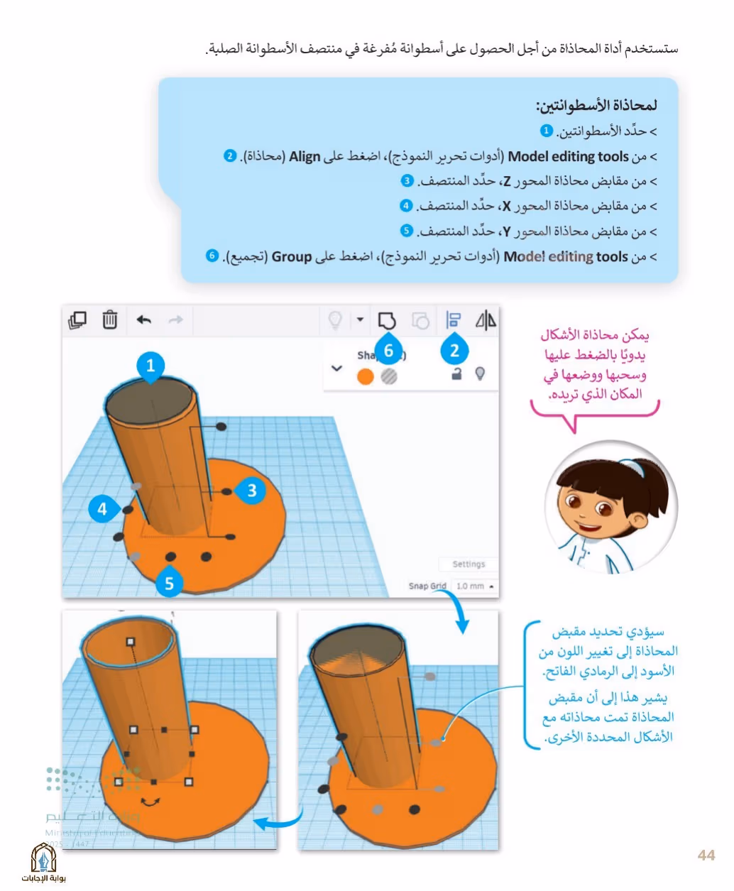 صفحة 46