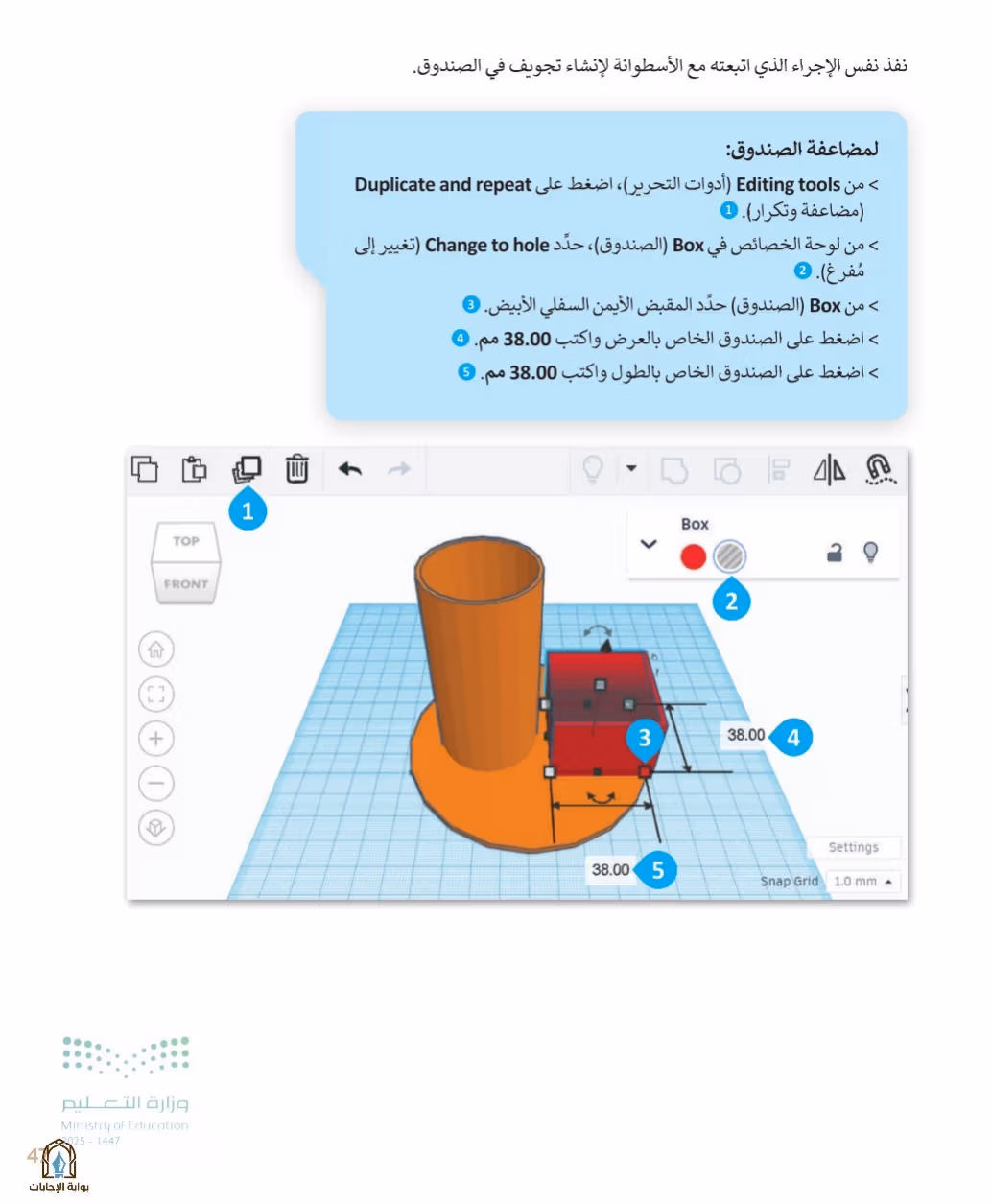 صفحة 49