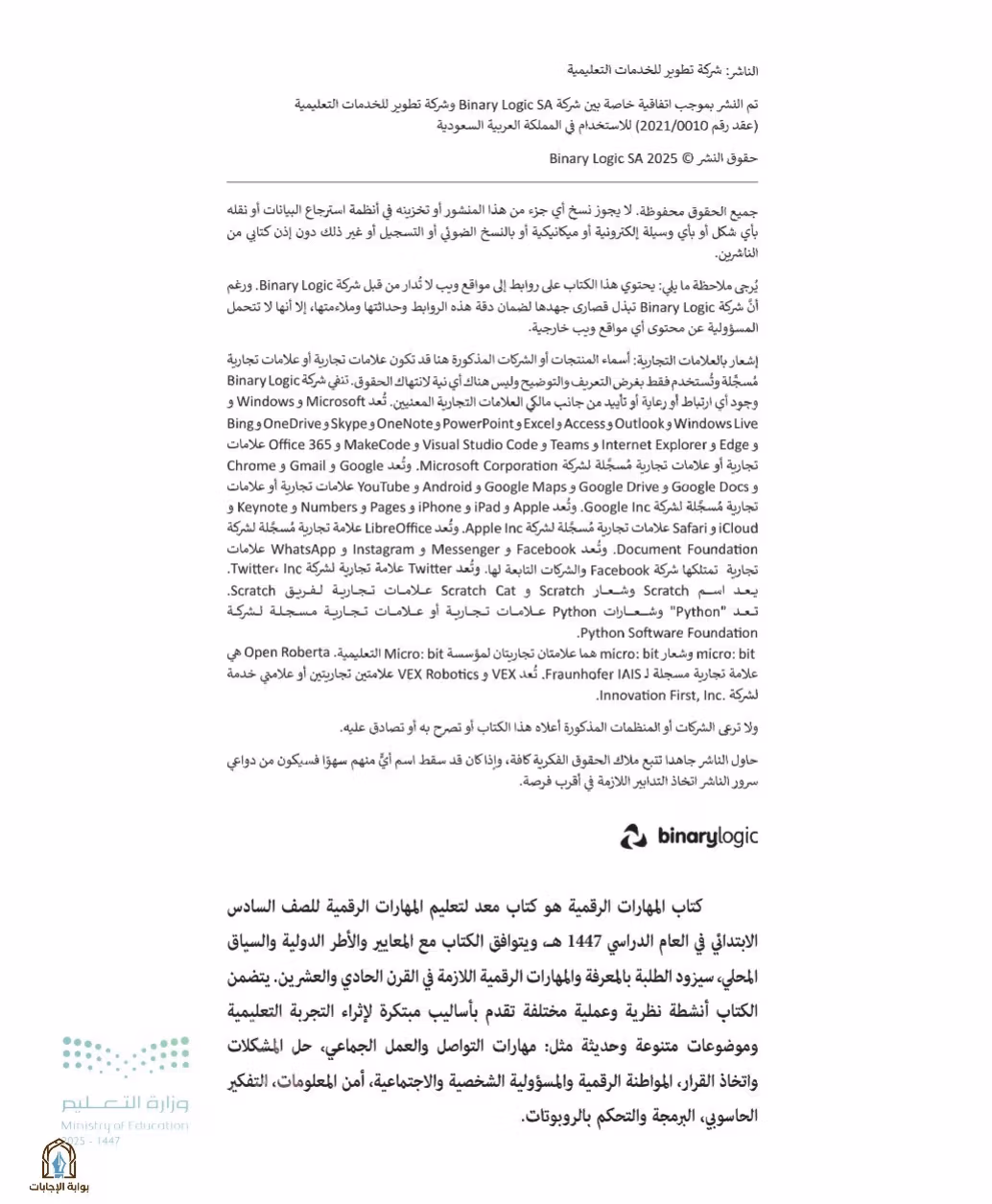 صفحة 5