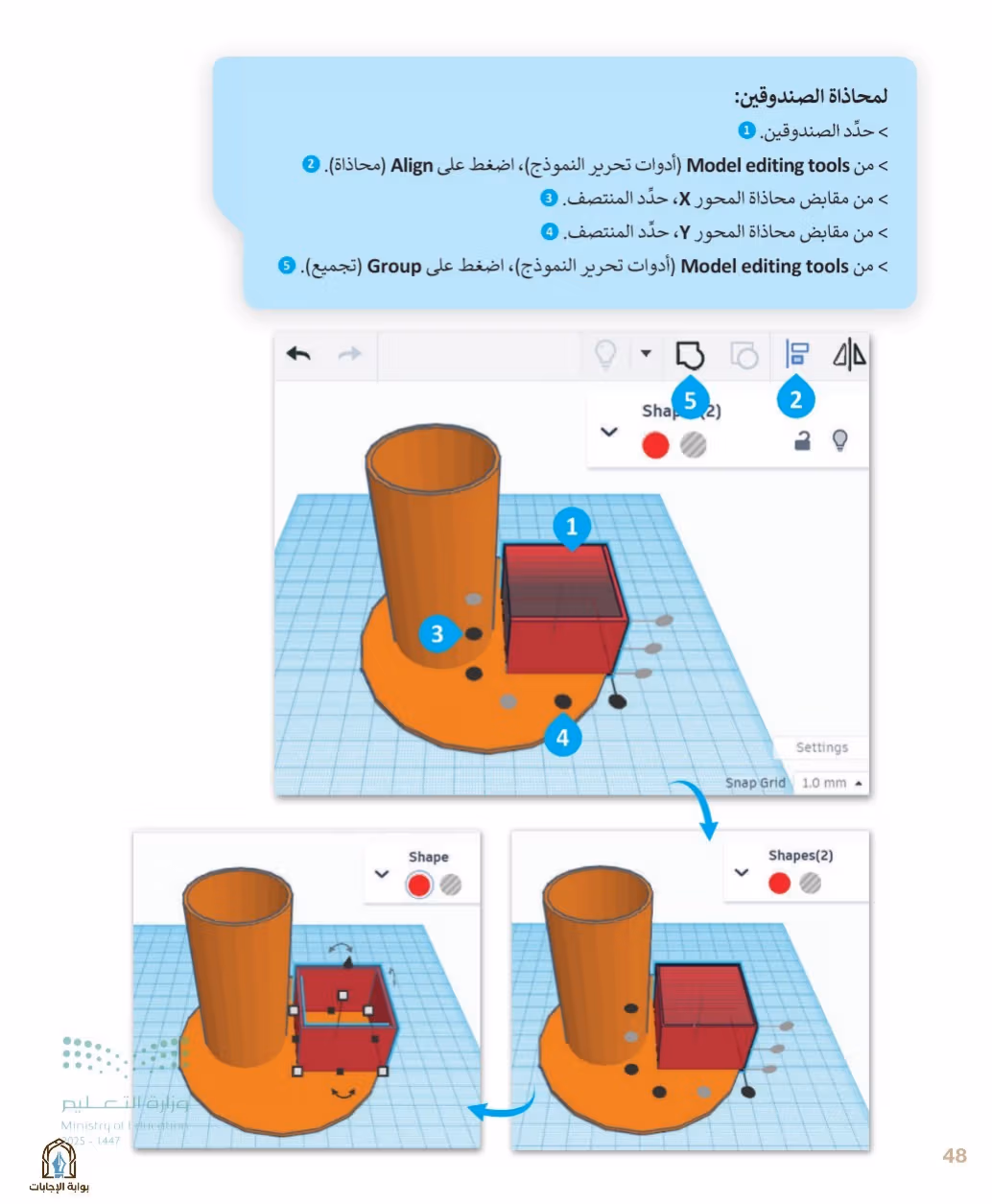 صفحة 50