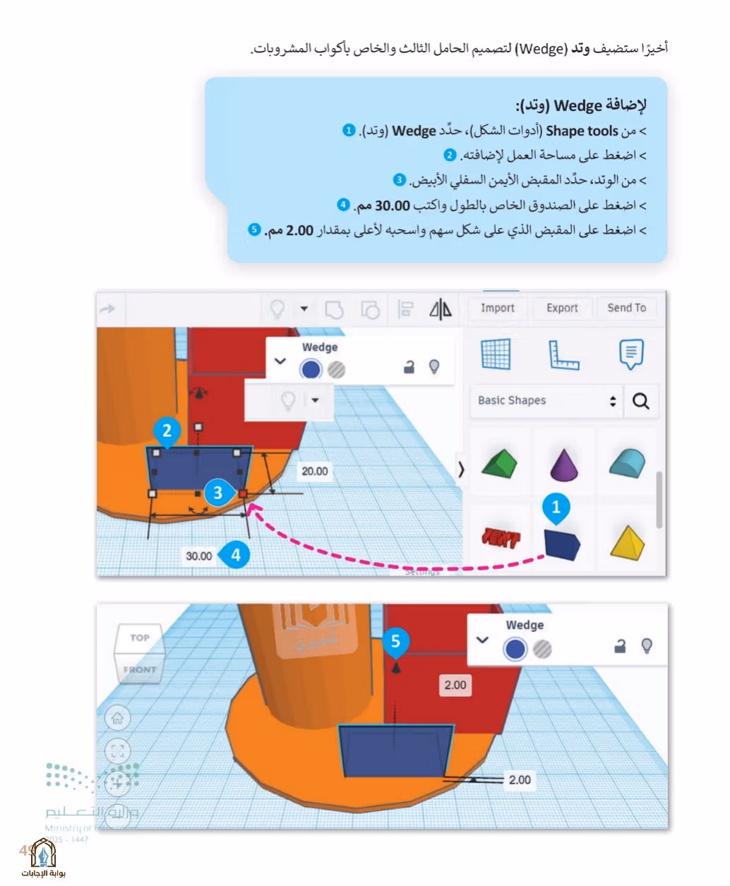 صفحة 51