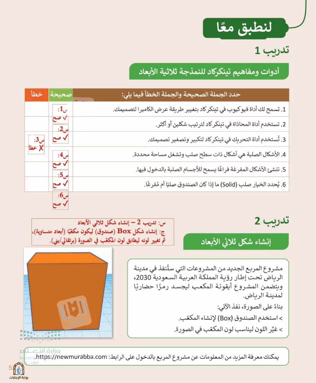 صفحة 55