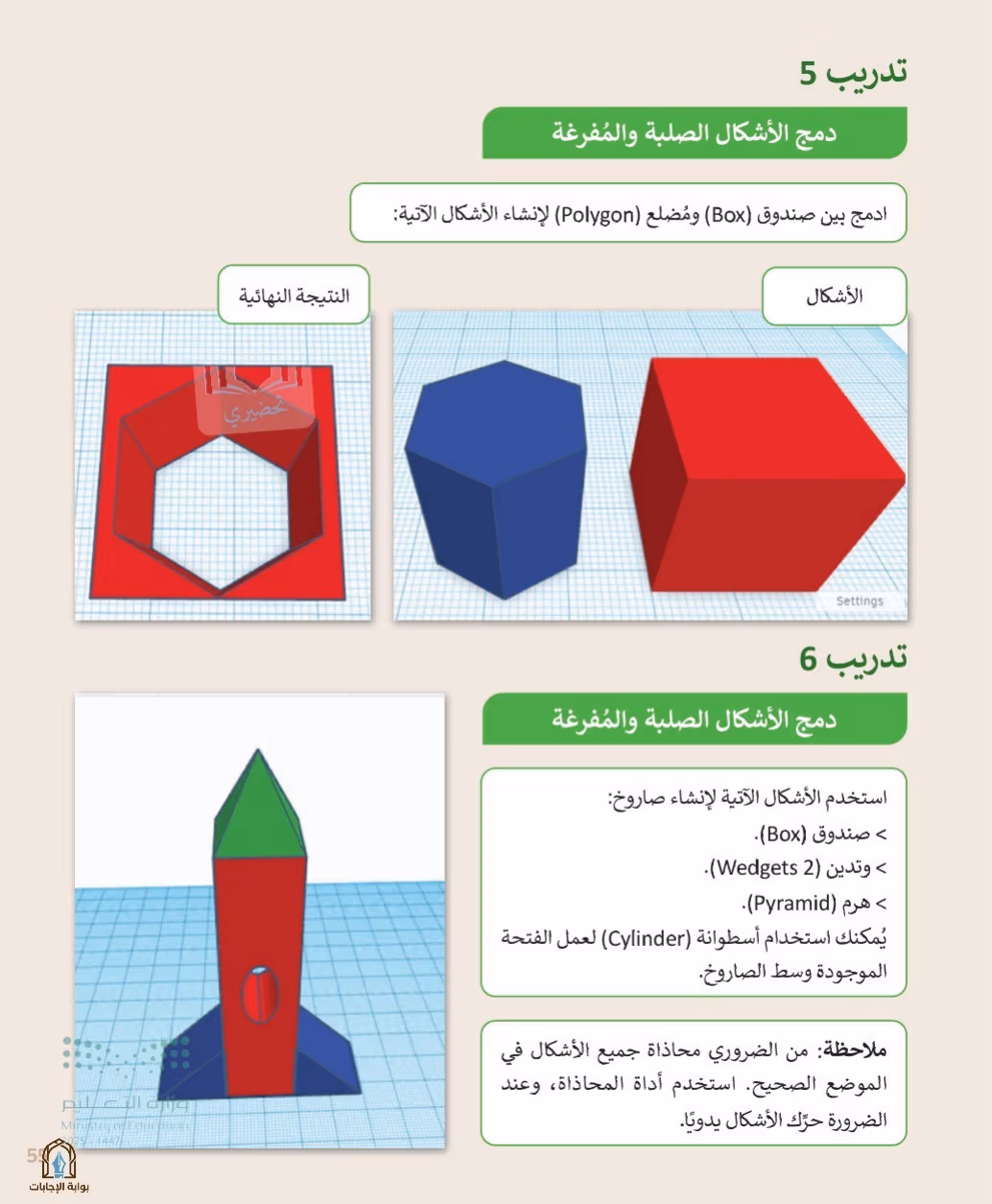 صفحة 57