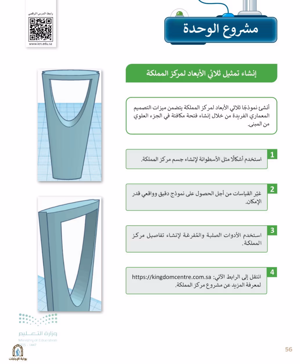 صفحة 58