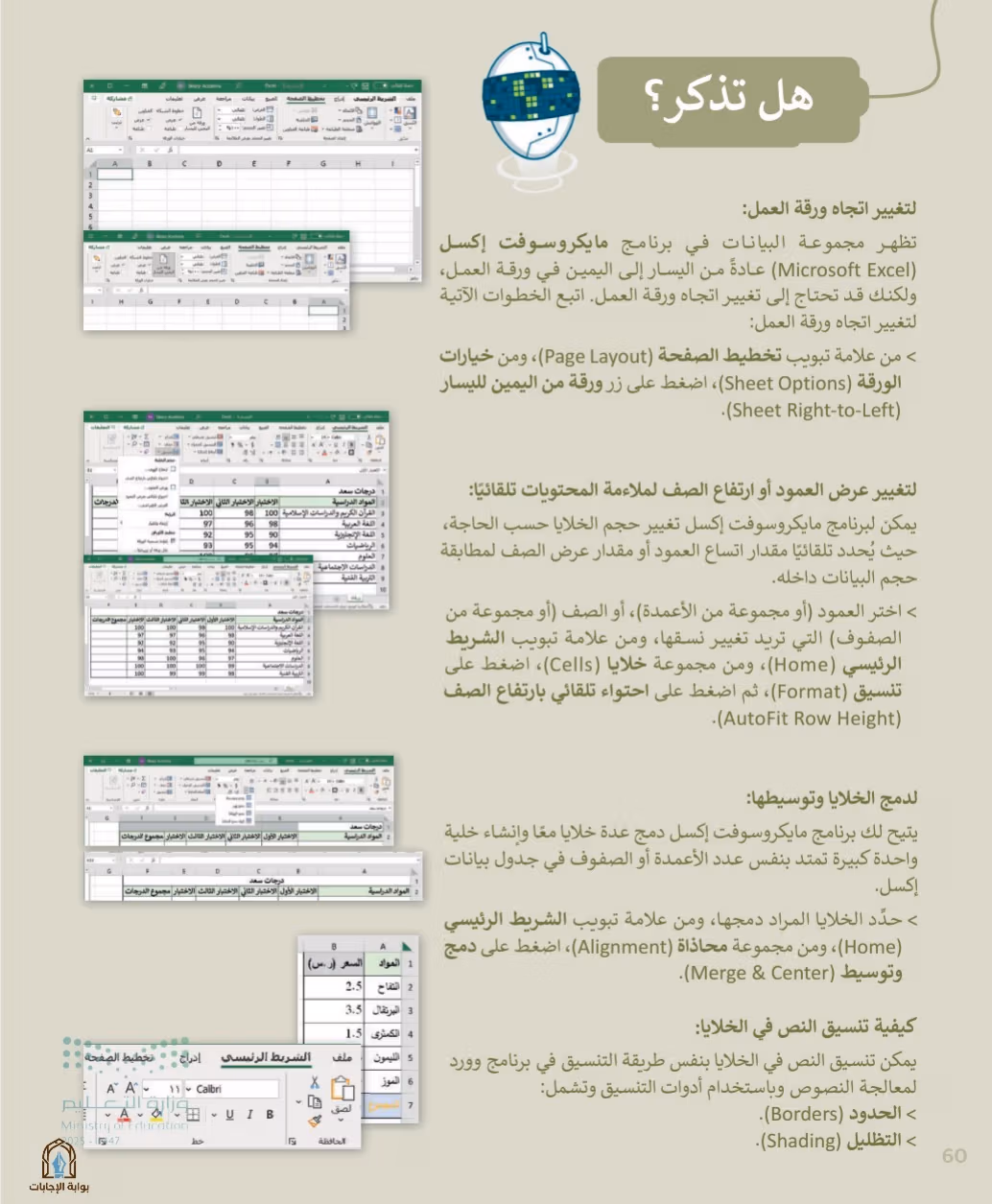 صفحة 62