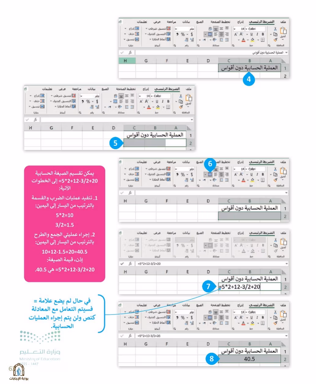 صفحة 65