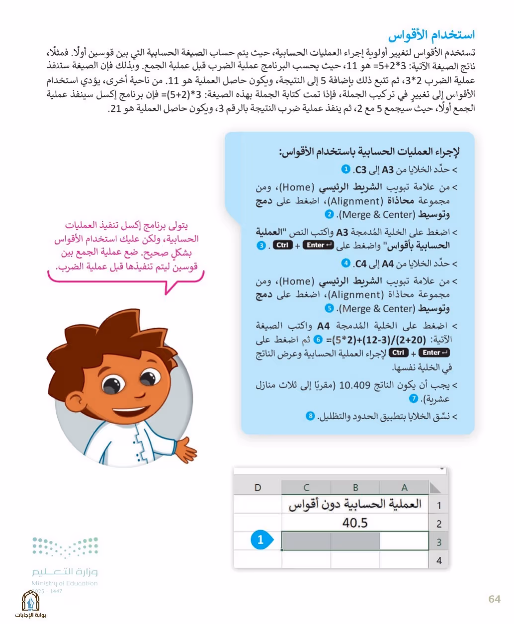 صفحة 66