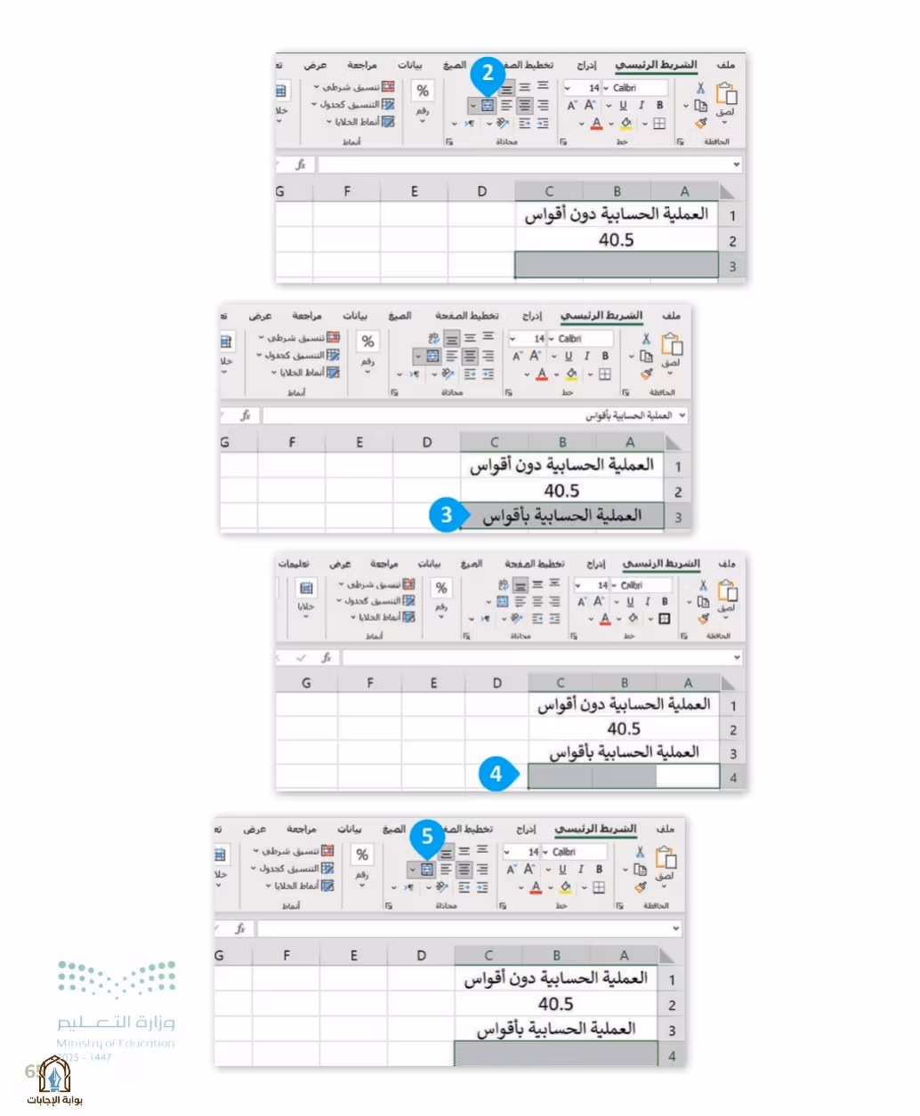 صفحة 67