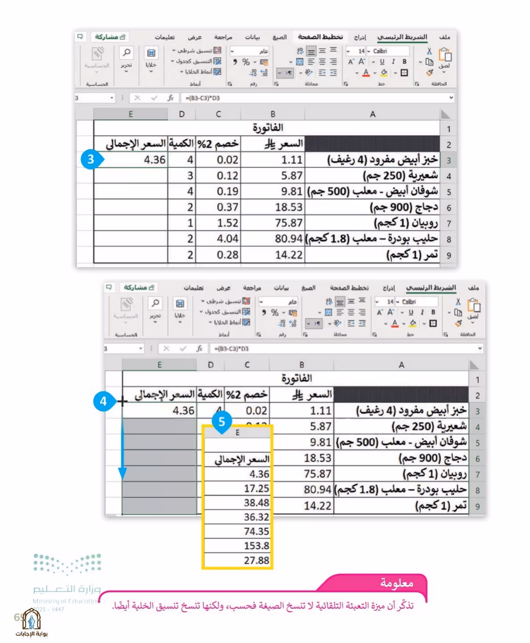 صفحة 71