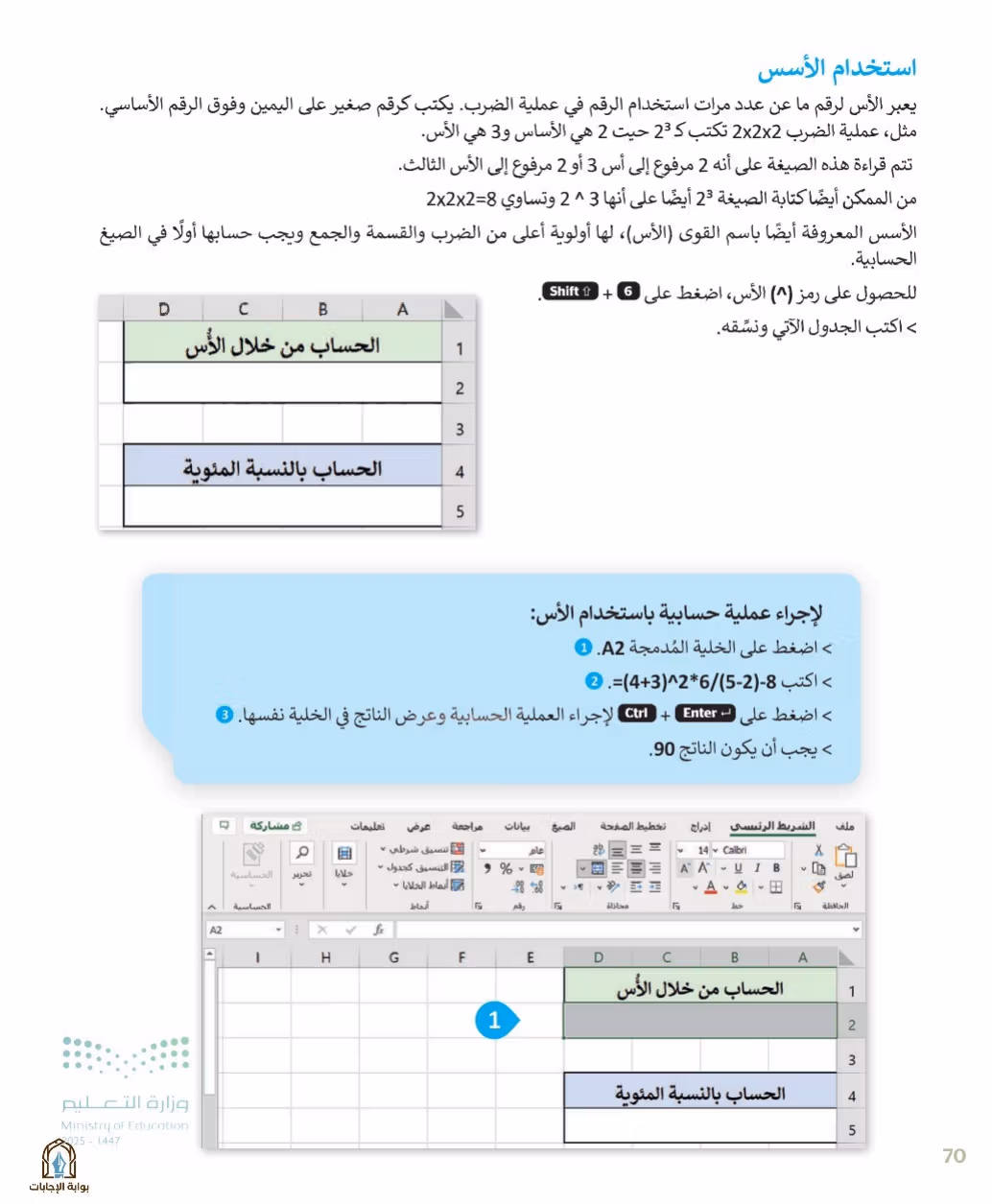 صفحة 72