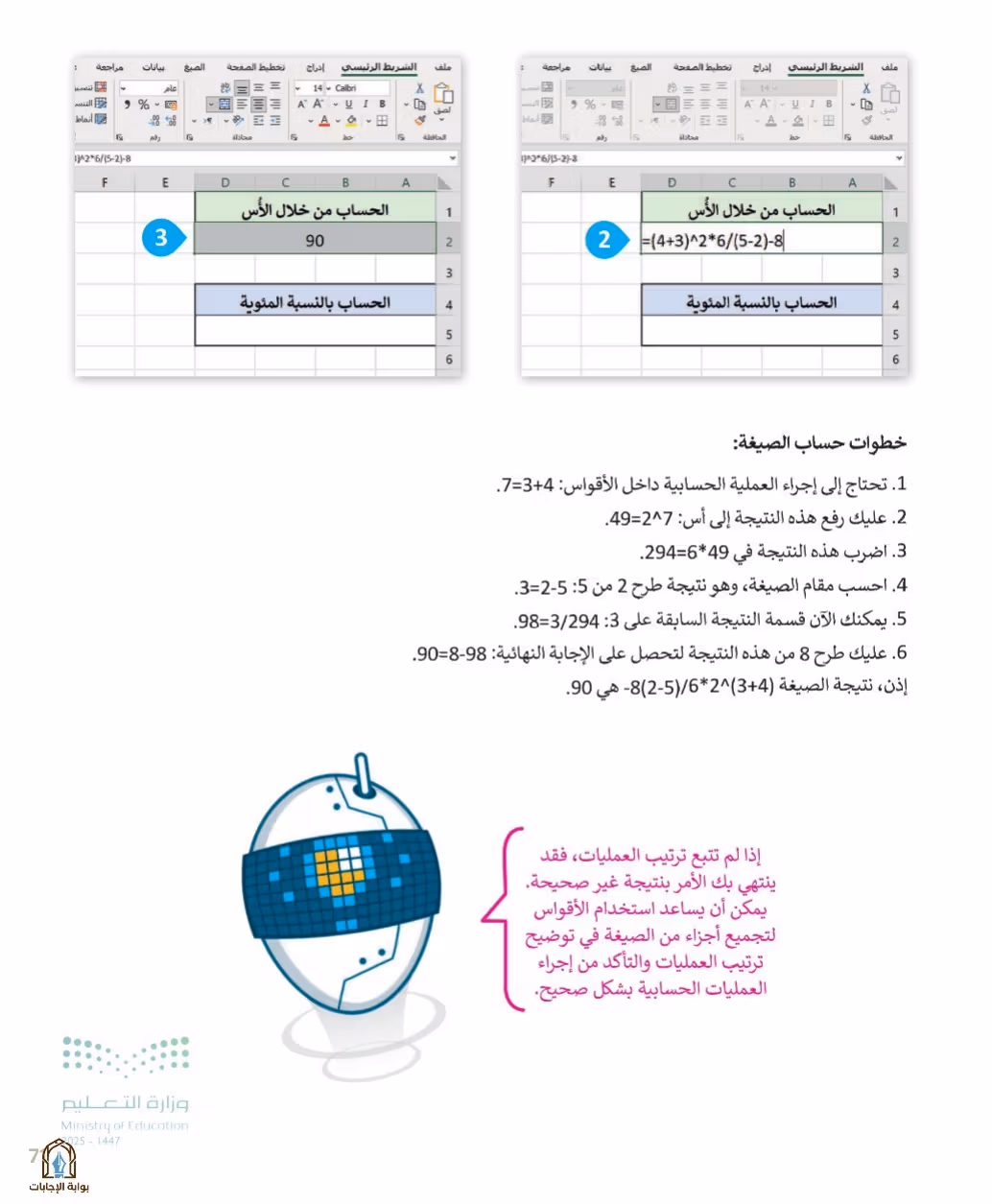 صفحة 73