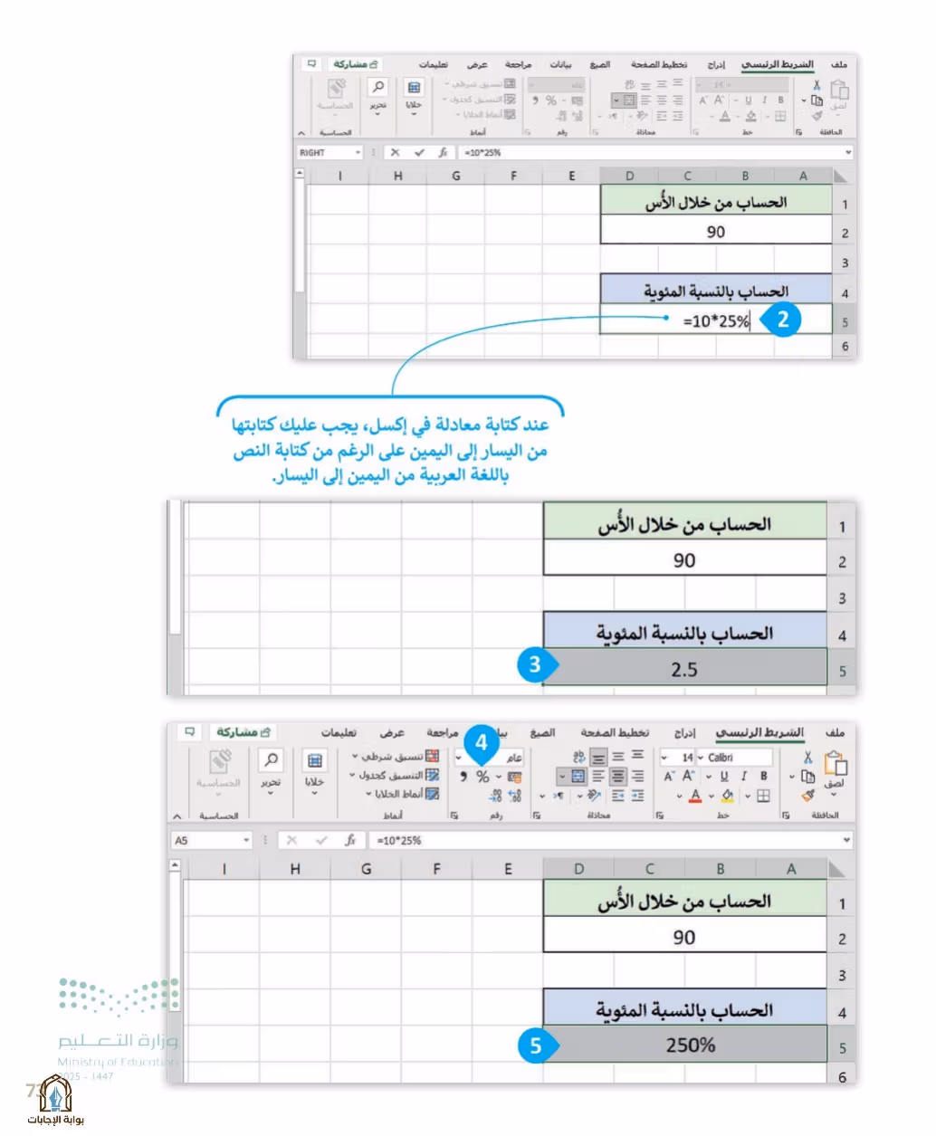 صفحة 75