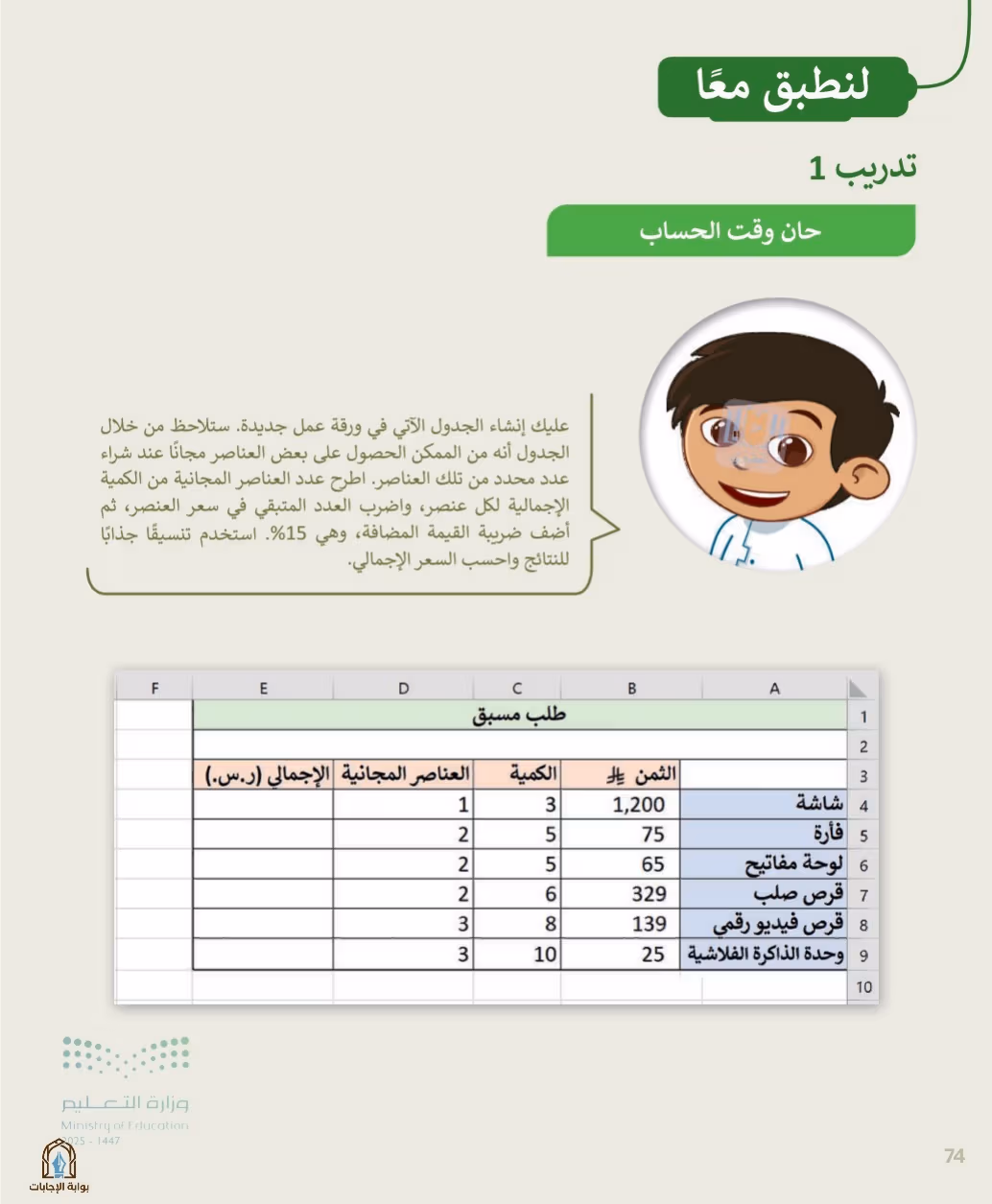صفحة 76