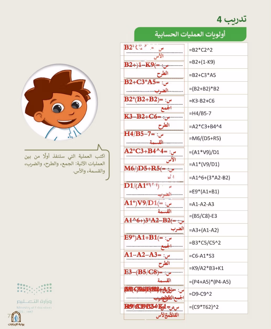 صفحة 79