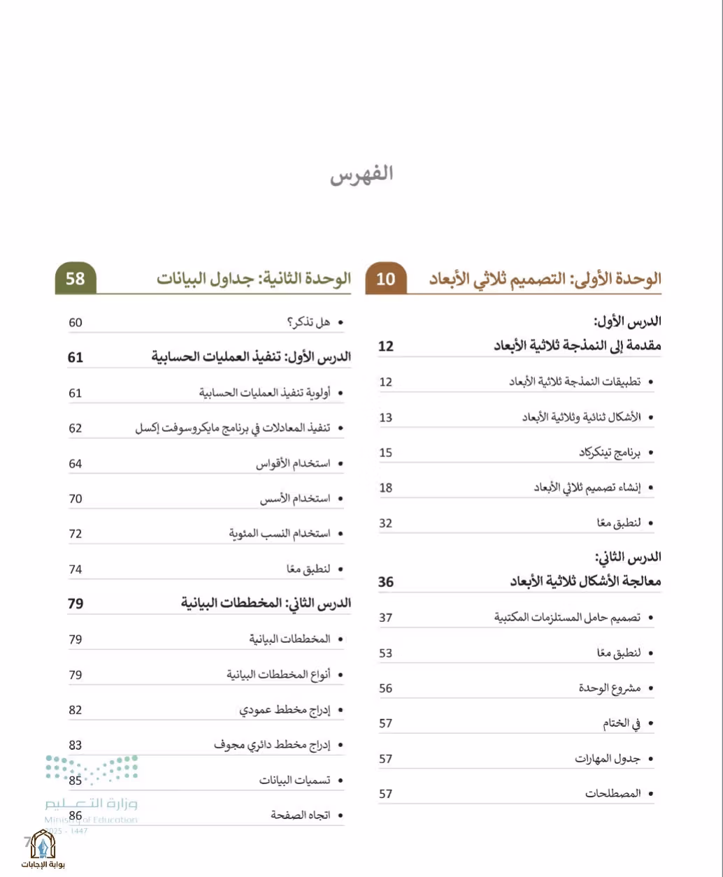 صفحة 9