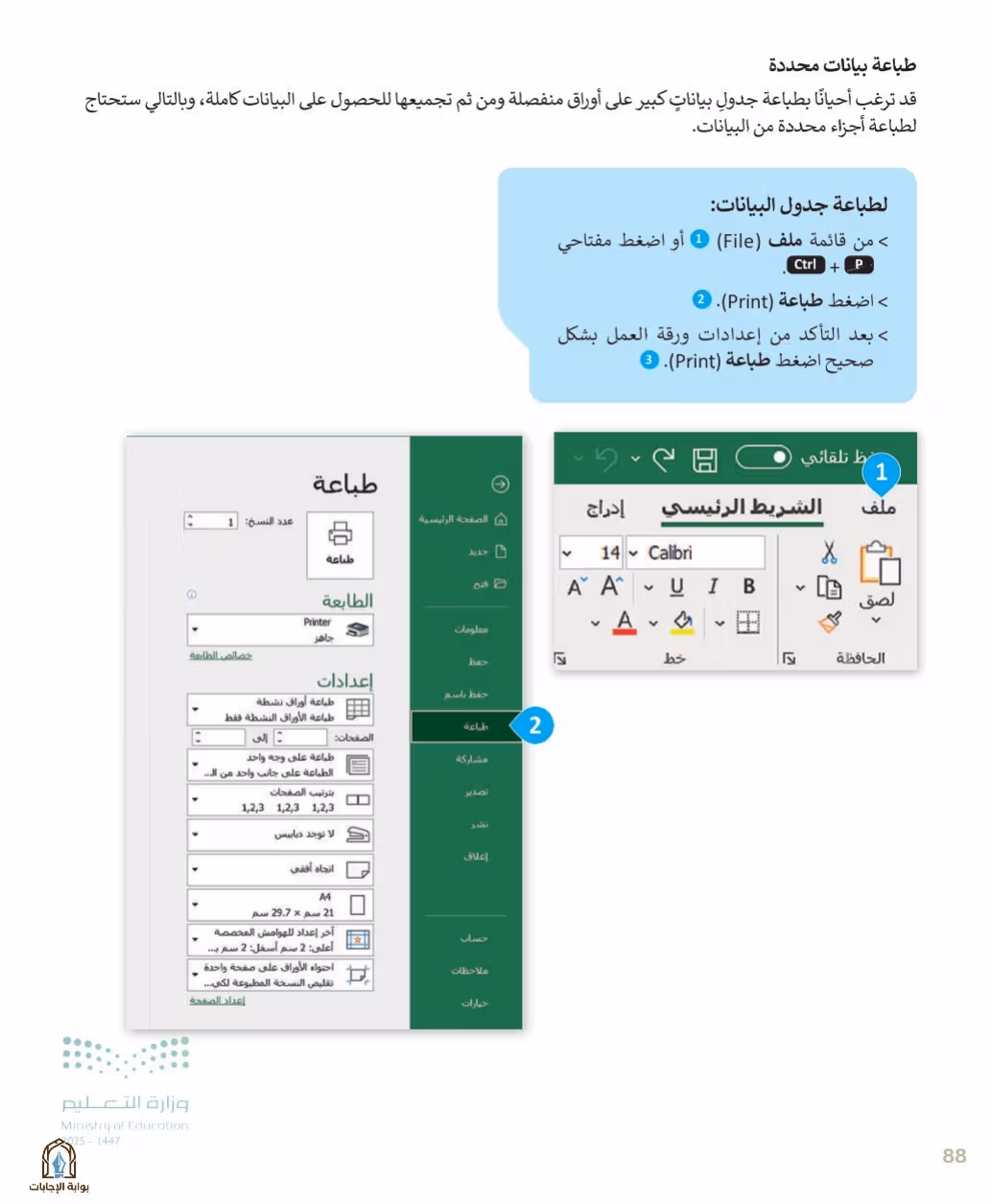 صفحة 90