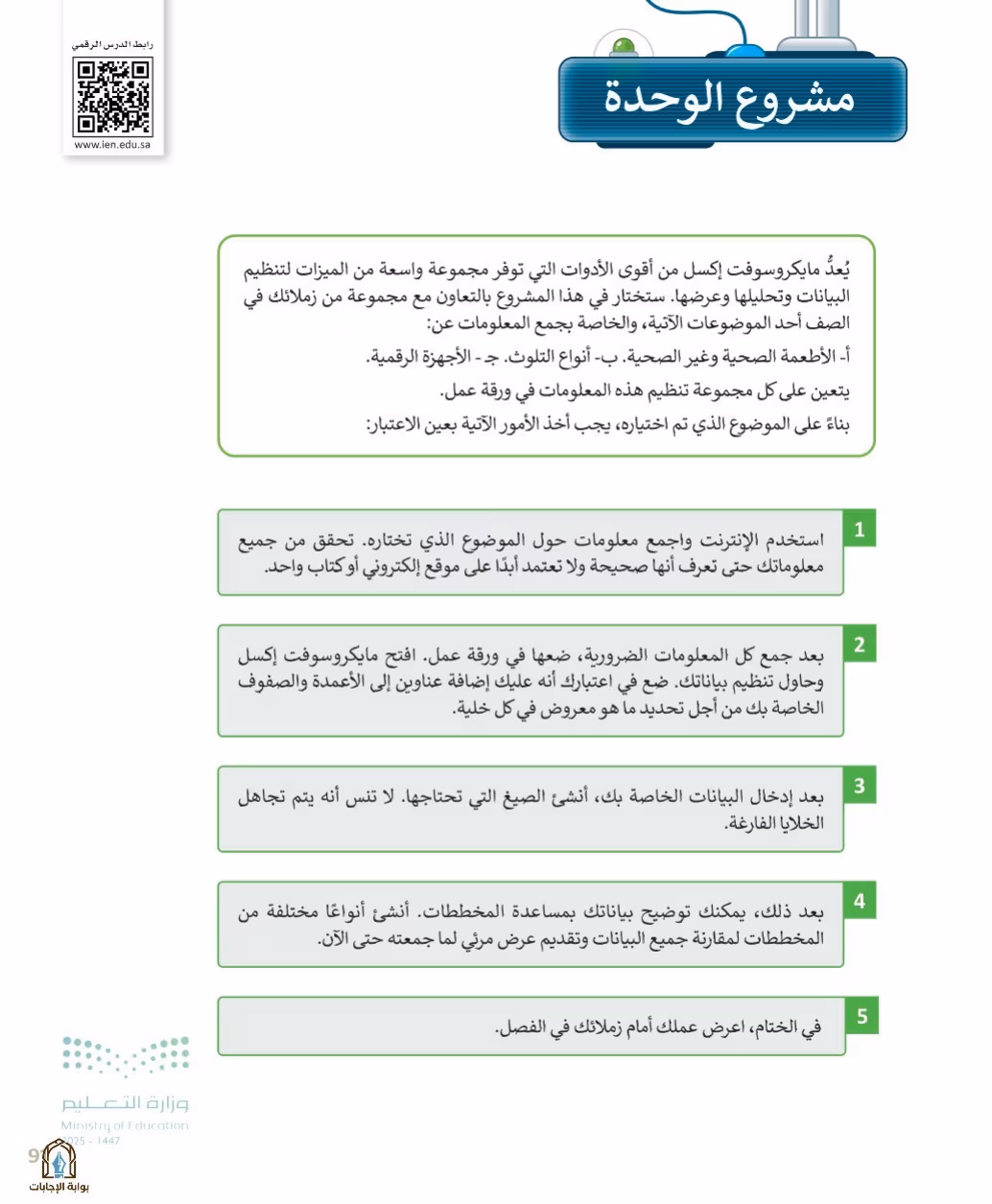 صفحة 93