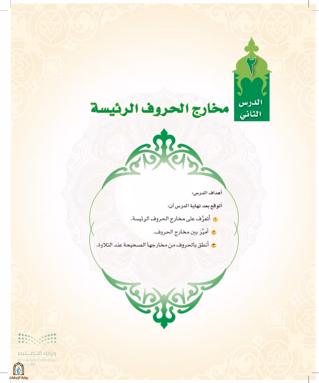 صفحة 12