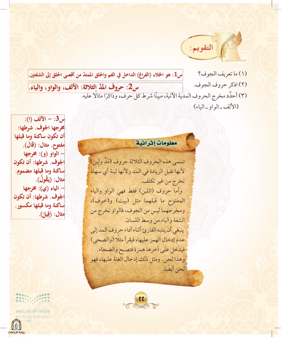 صفحة 22