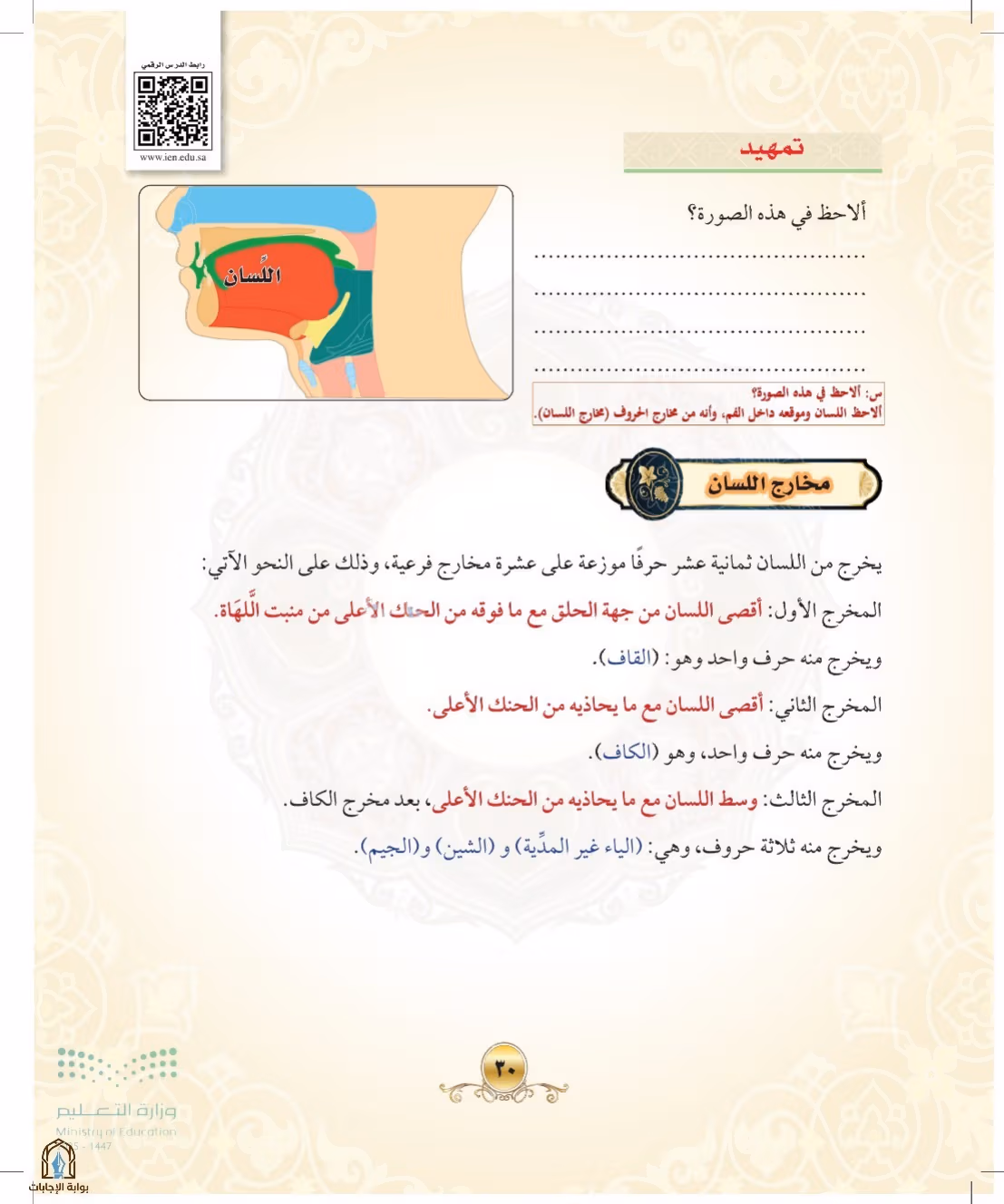 صفحة 30