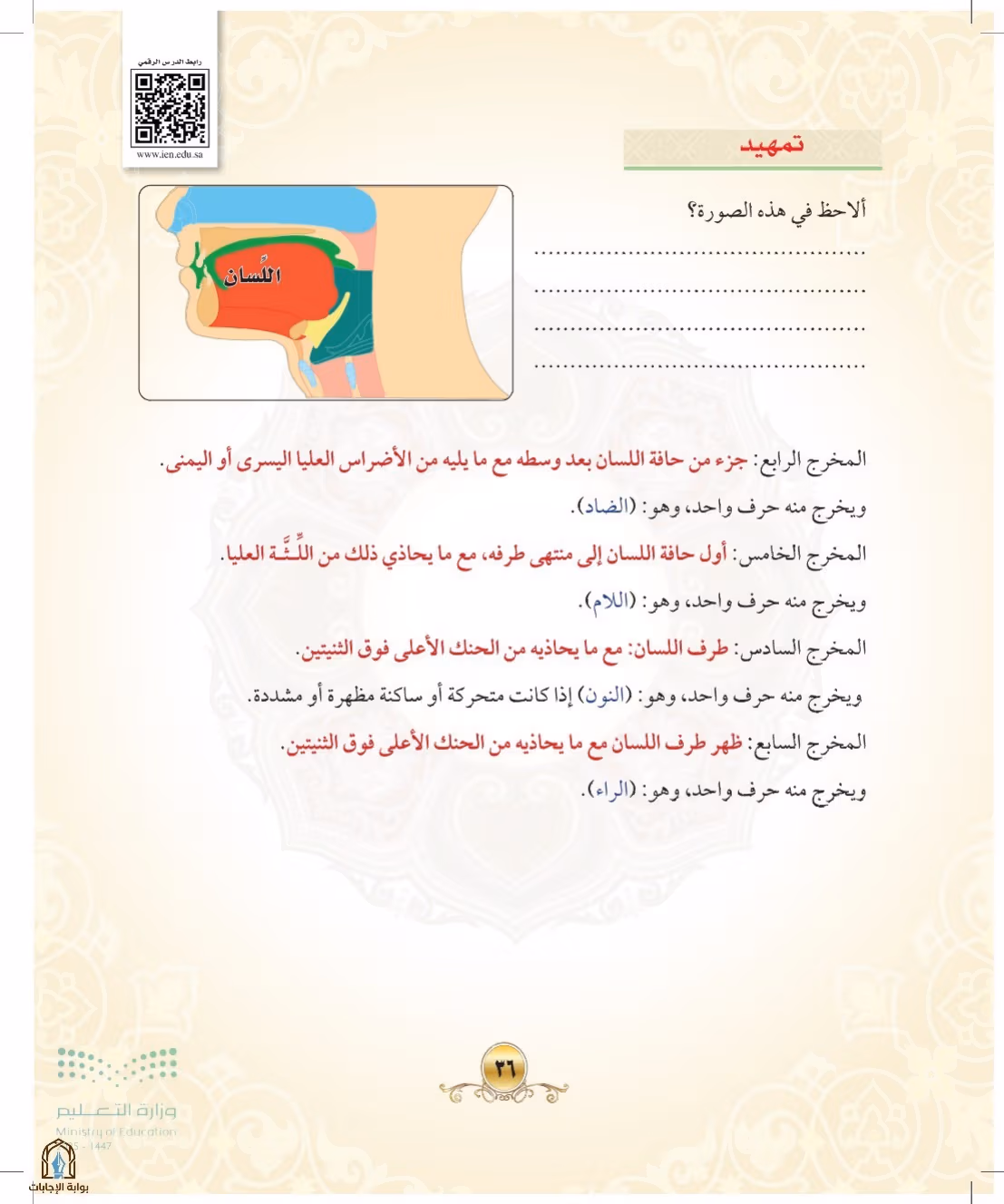 صفحة 36