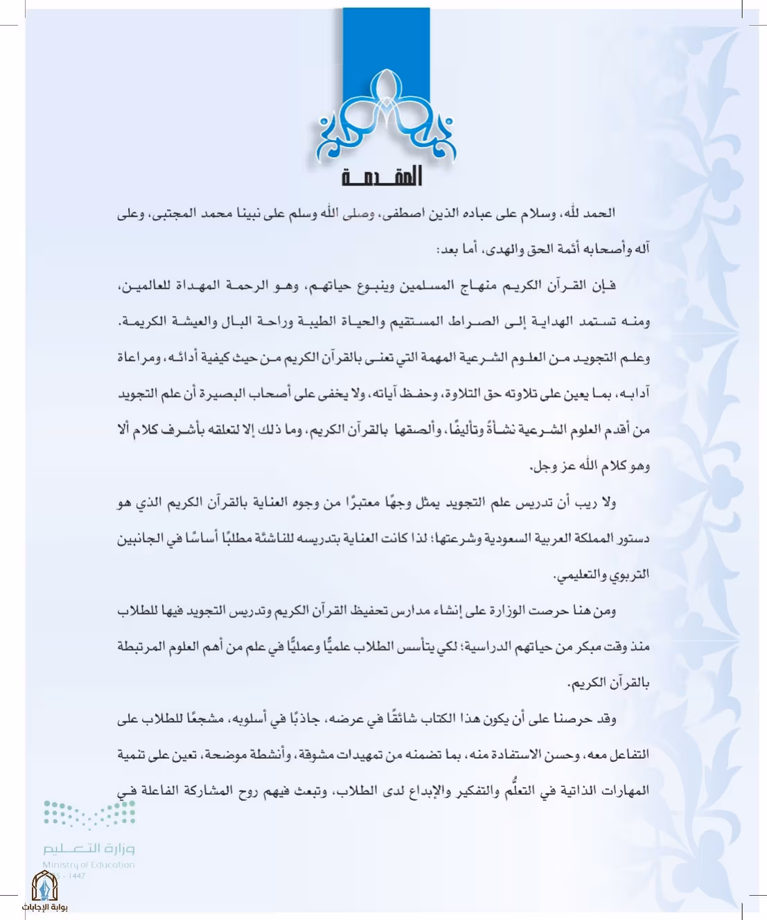 صفحة 4