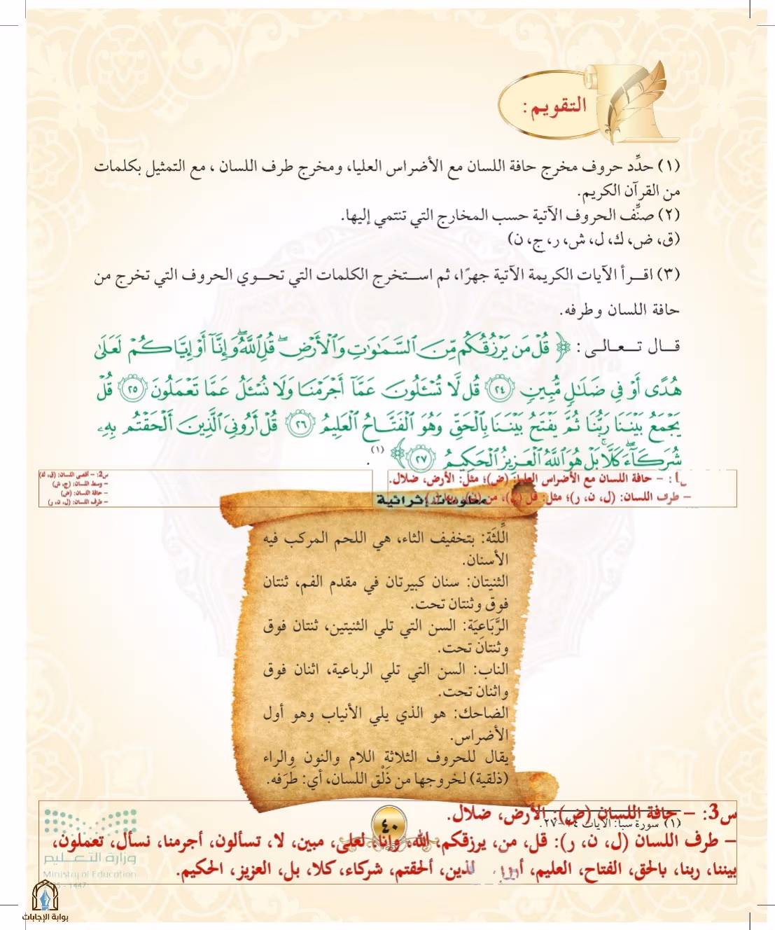 صفحة 40