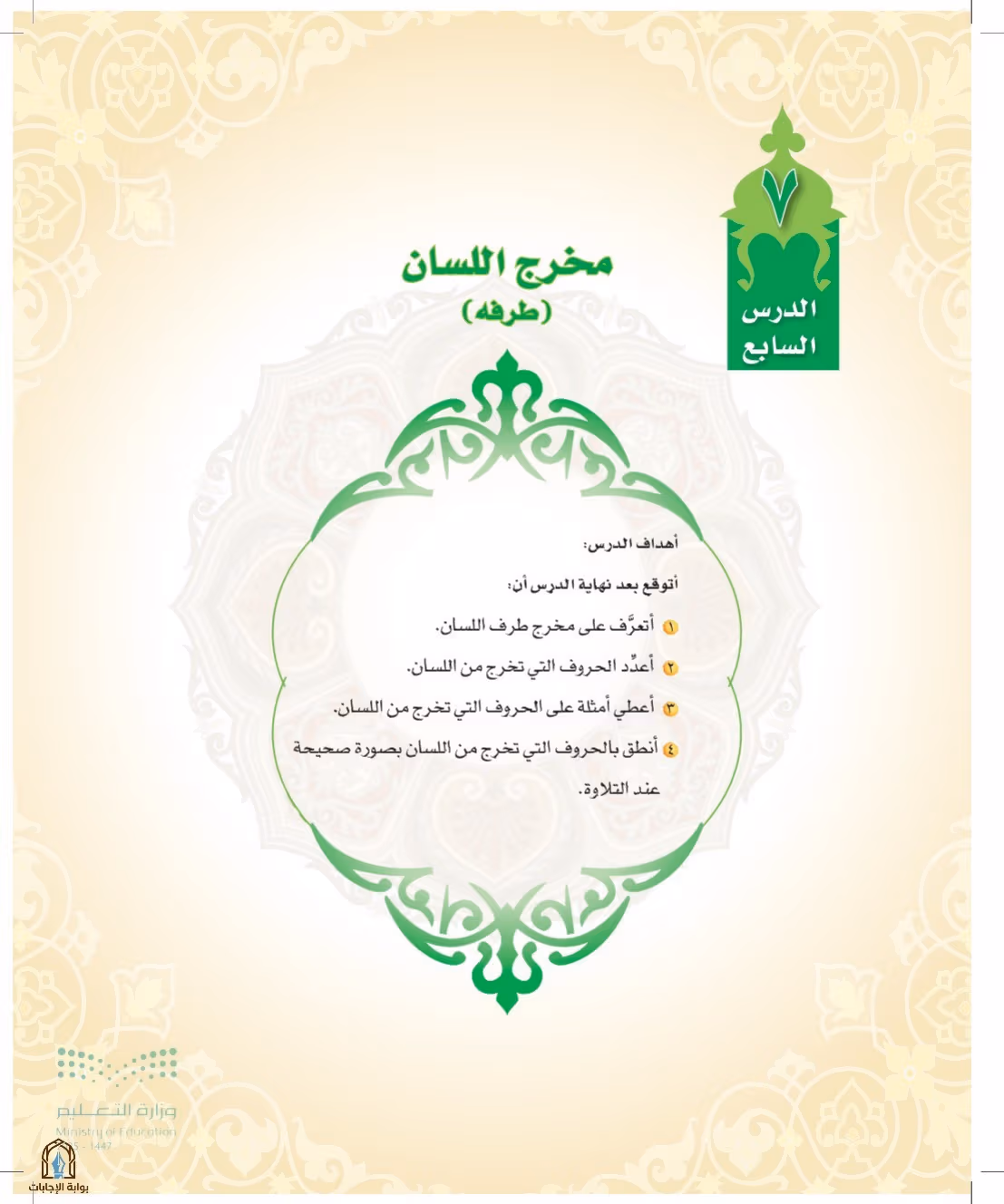 صفحة 41