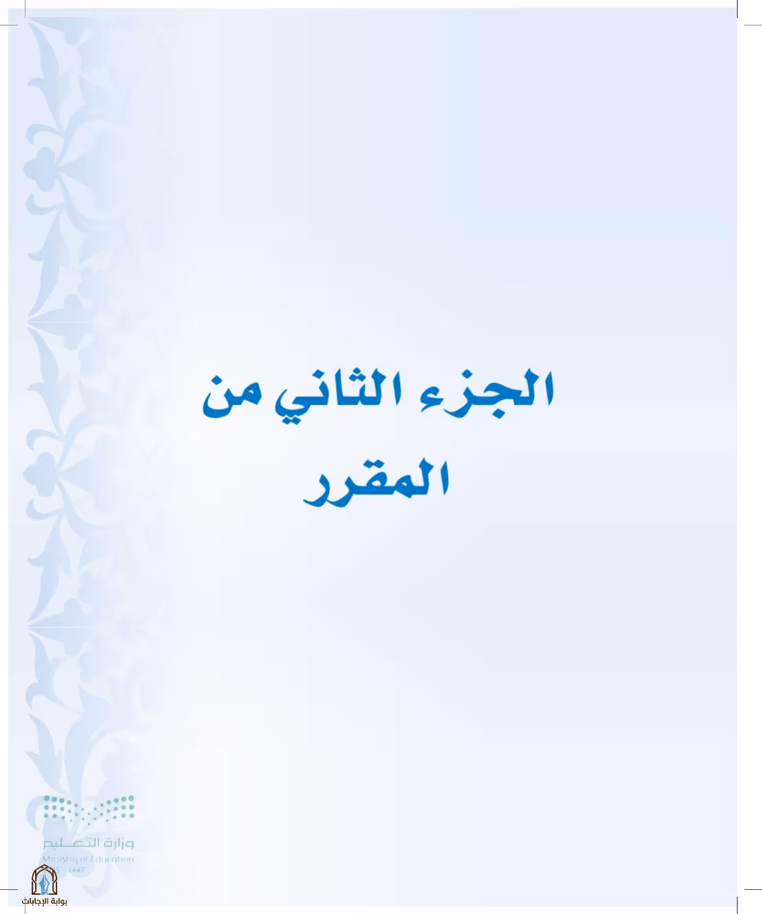صفحة 63