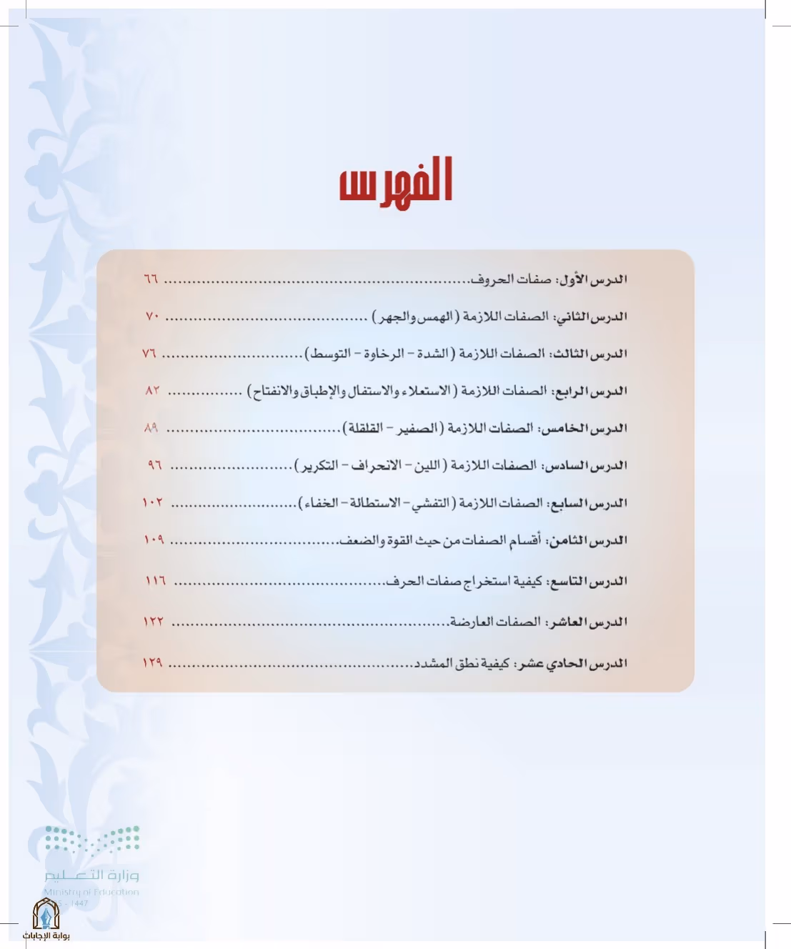 صفحة 65