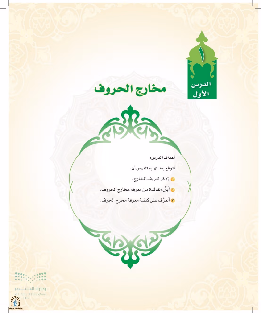 صفحة 8