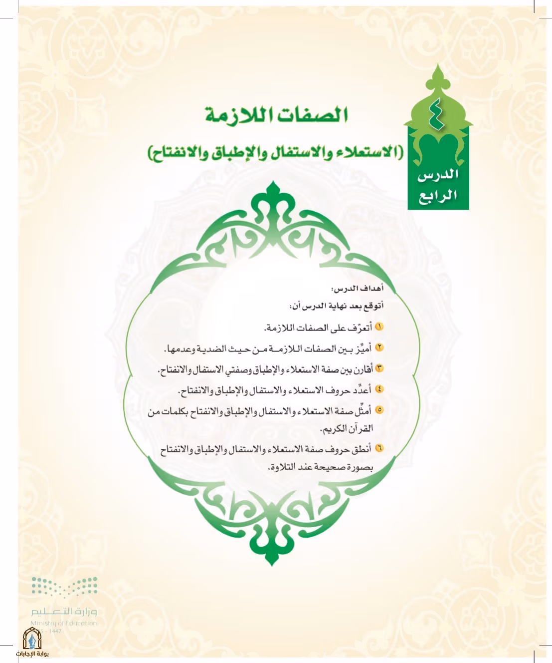 صفحة 82