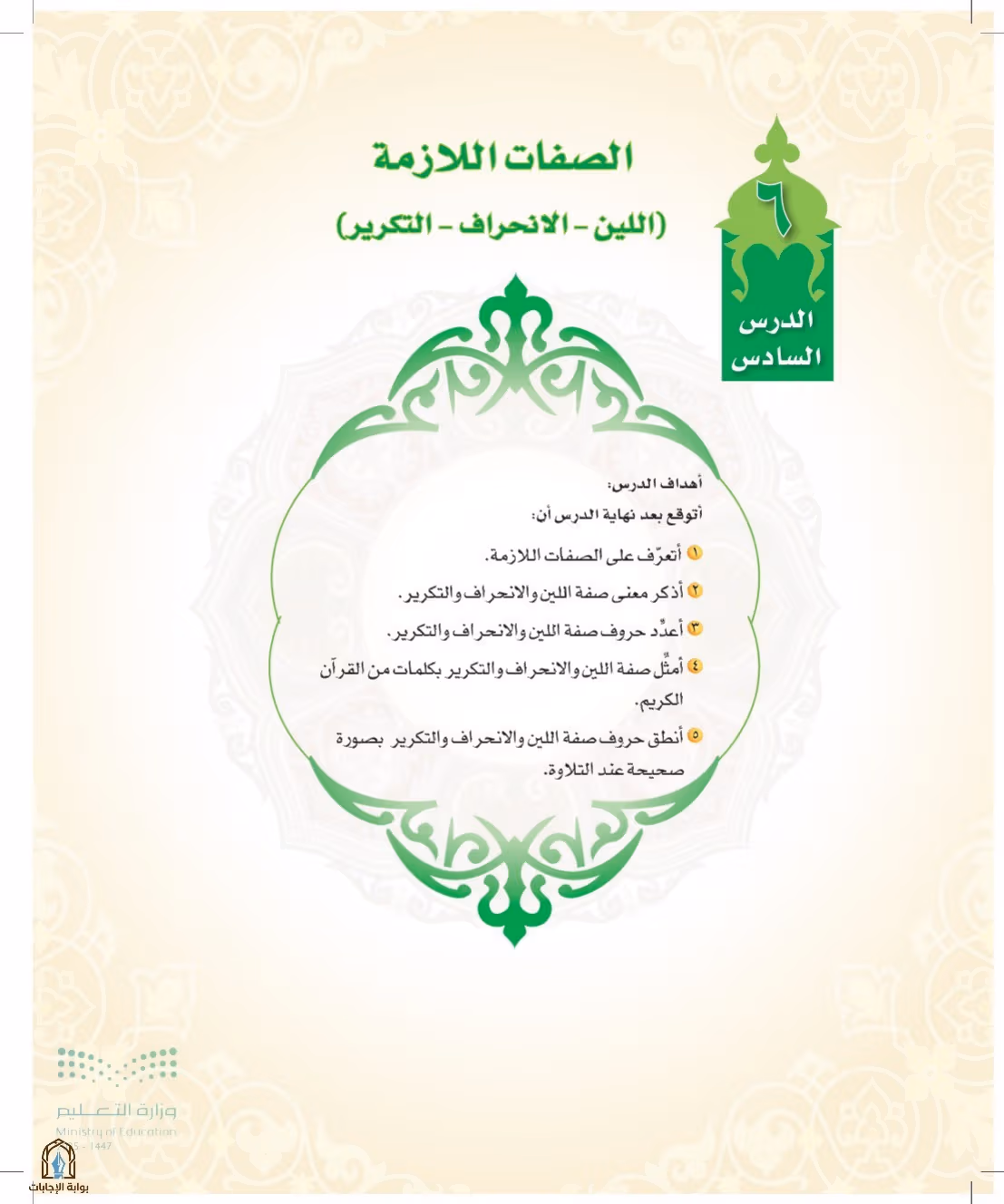 صفحة 96