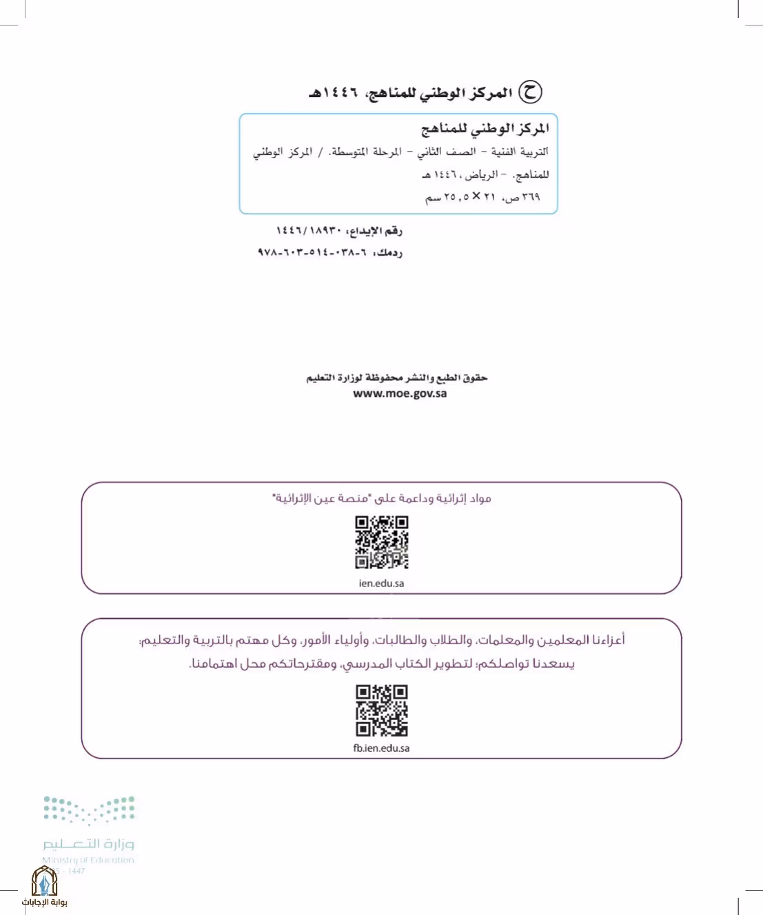 صفحة 2