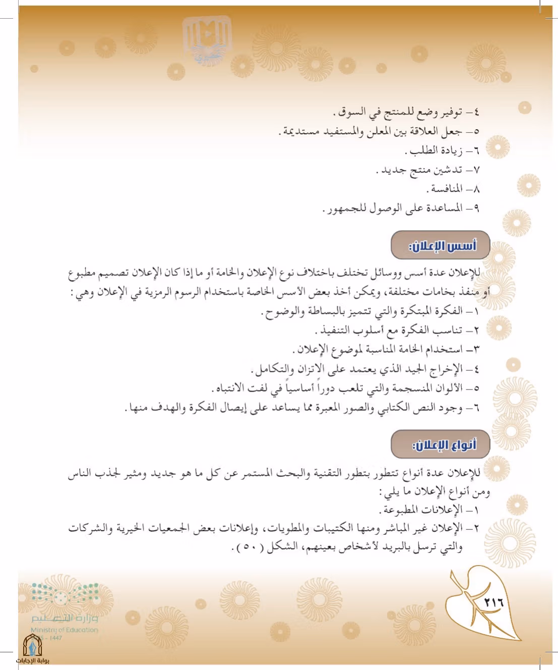 صفحة 216