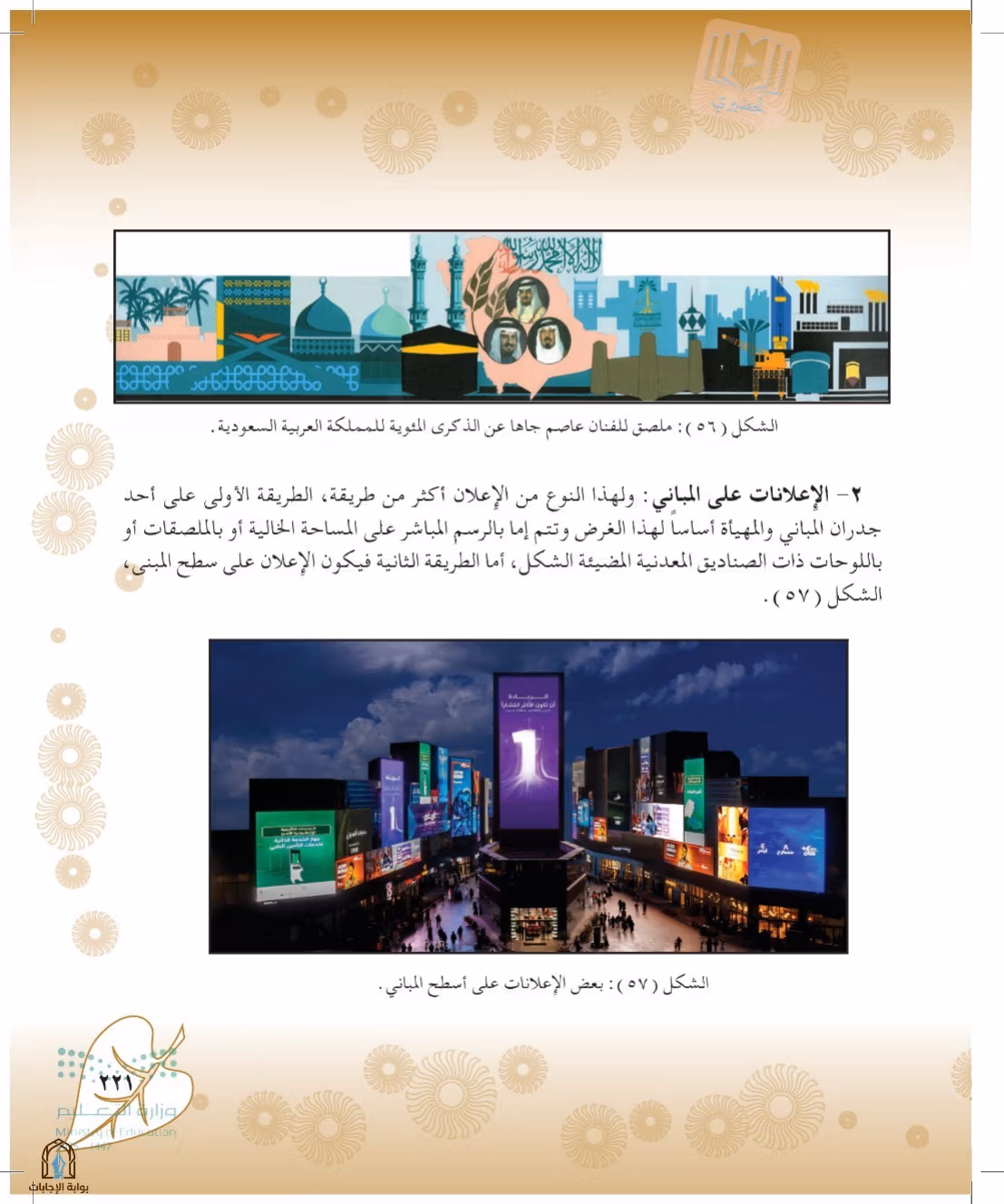 صفحة 221