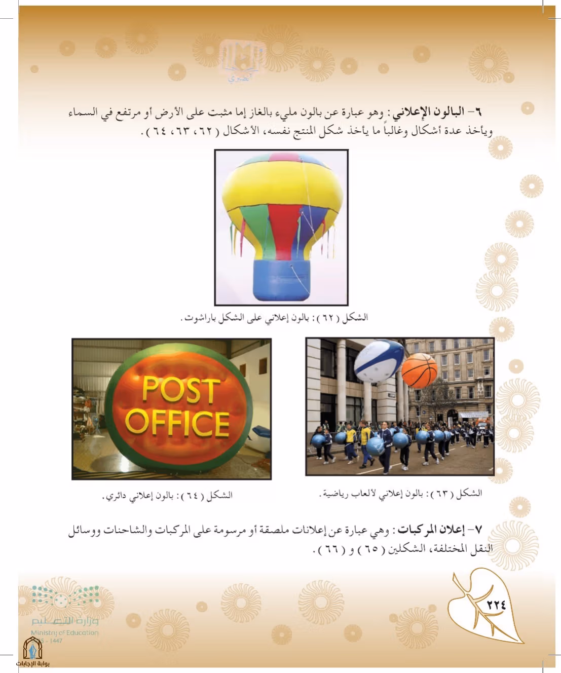 صفحة 224