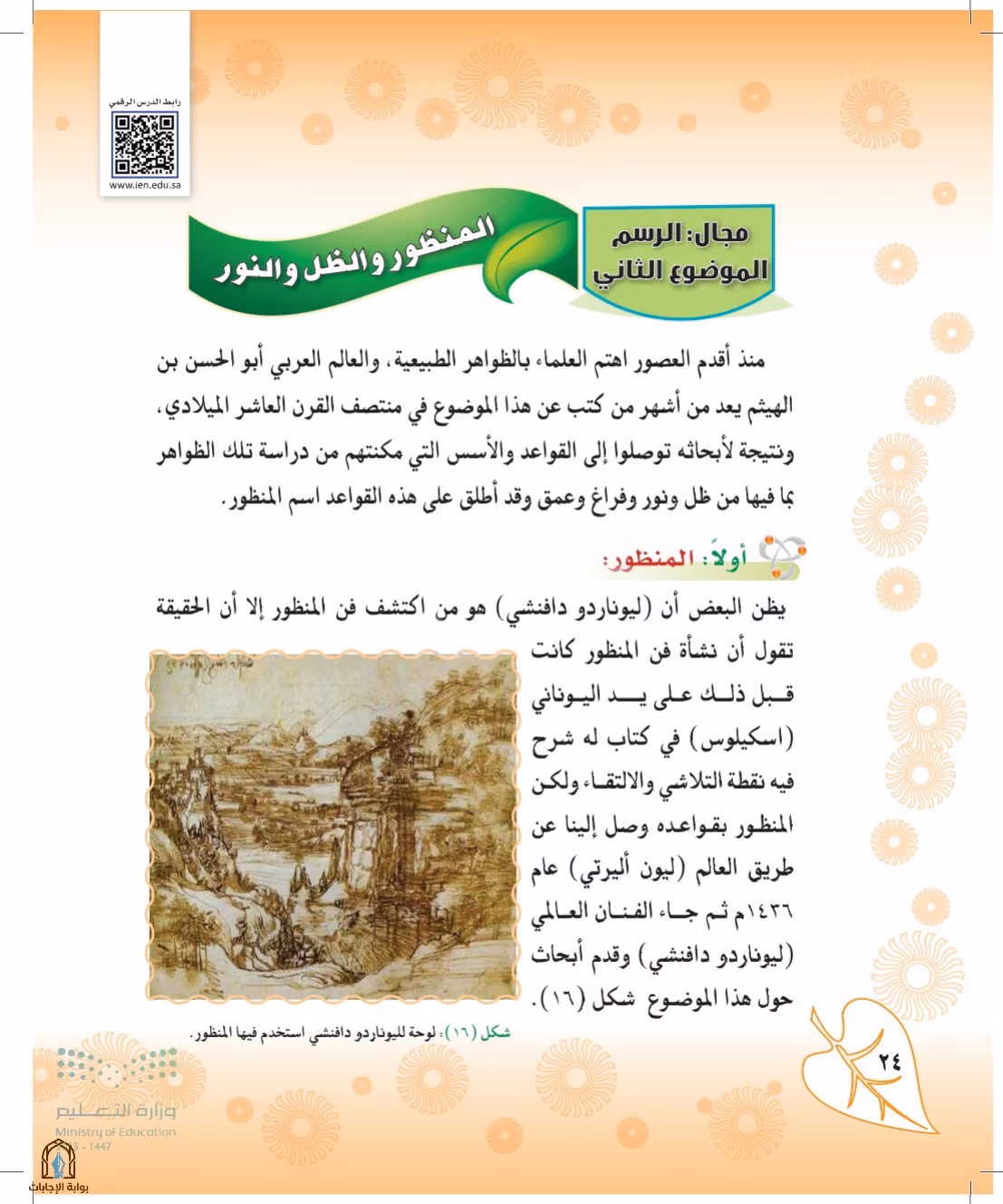 صفحة 24