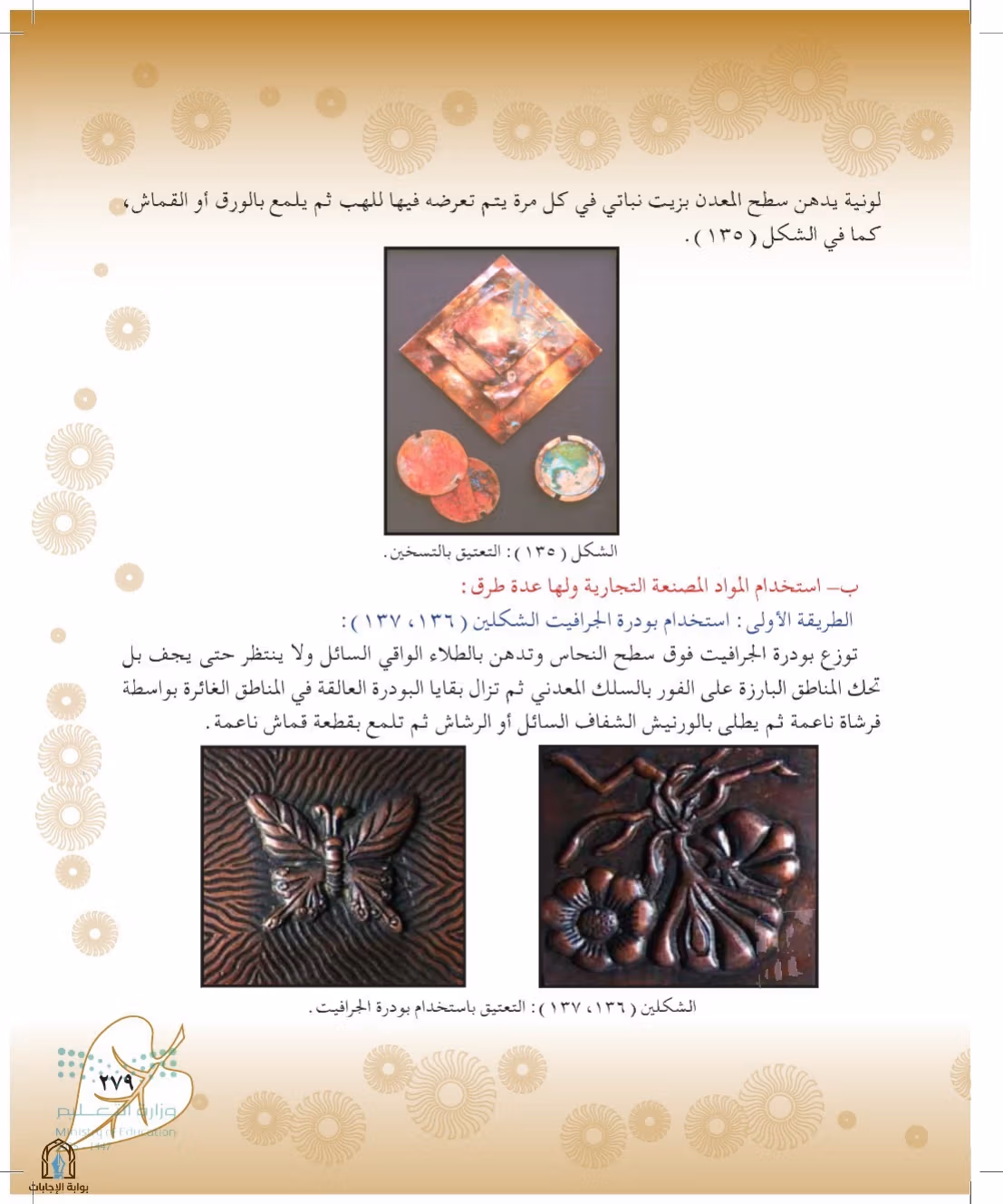 صفحة 279