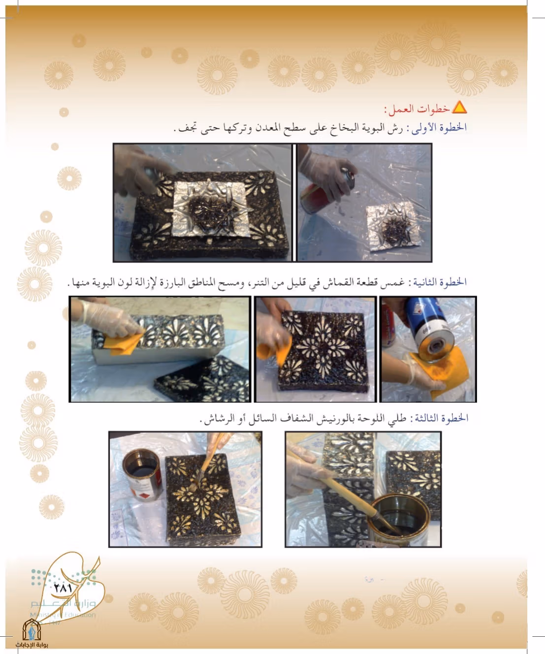 صفحة 281