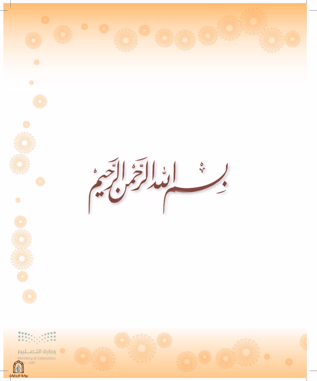 صفحة 3