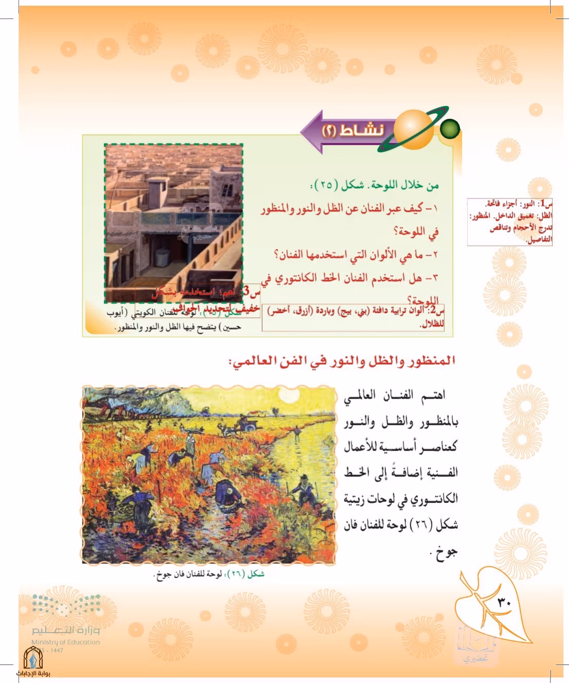 صفحة 30