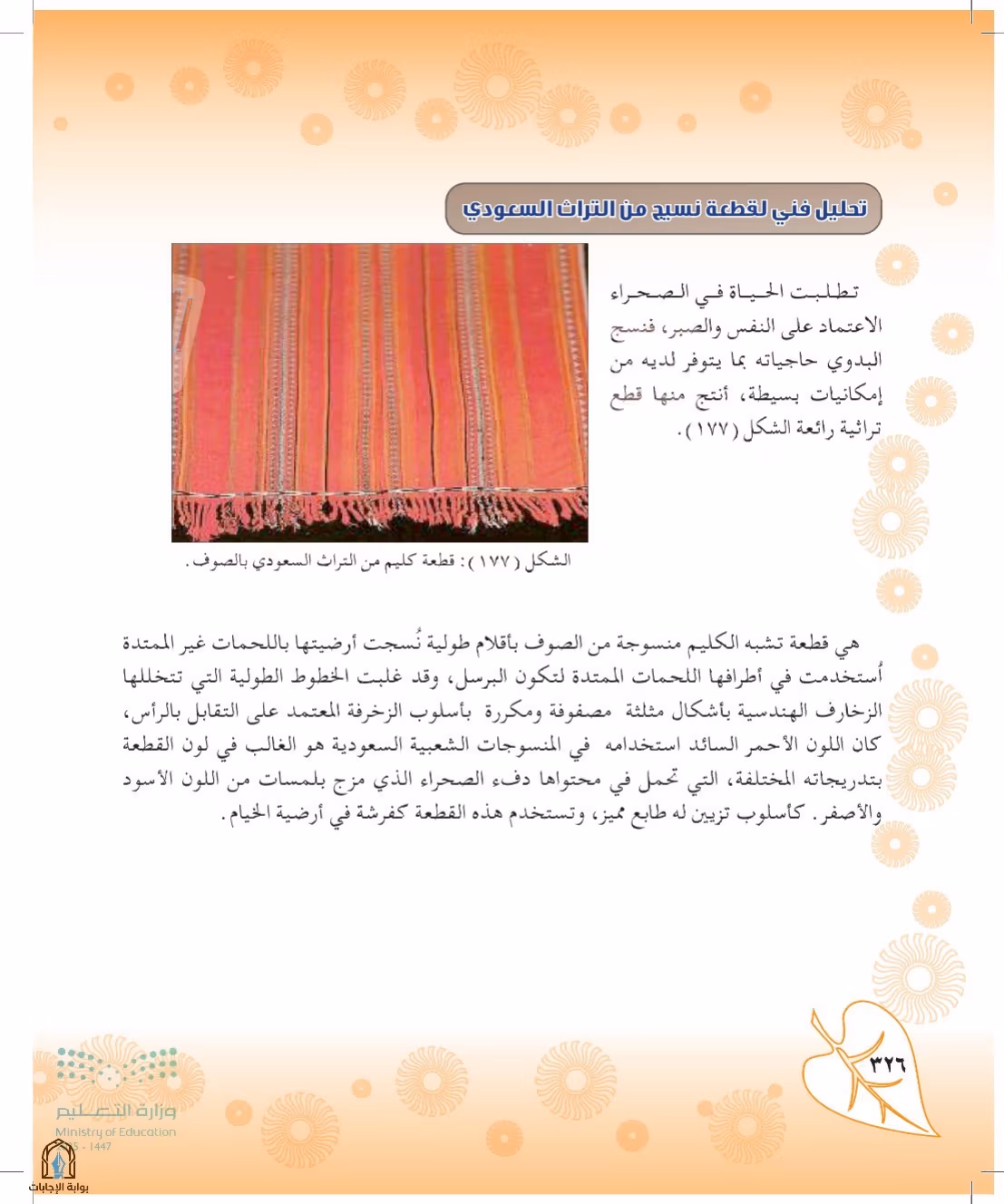 صفحة 326
