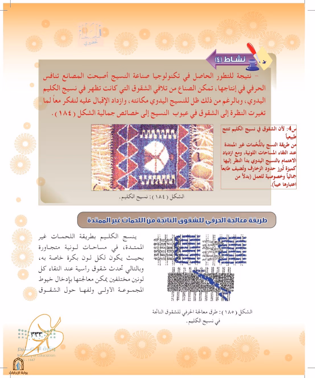 صفحة 333