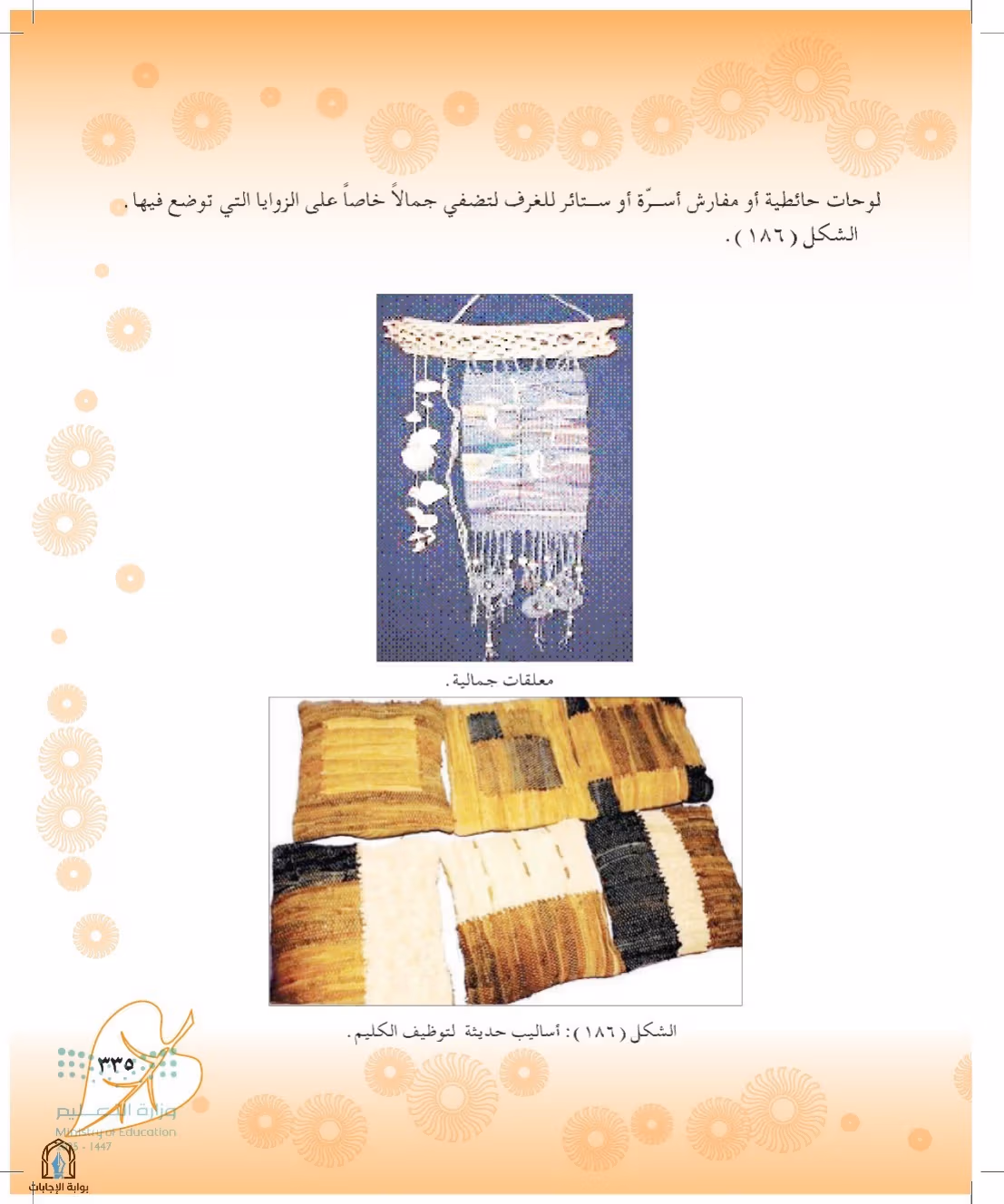 صفحة 335