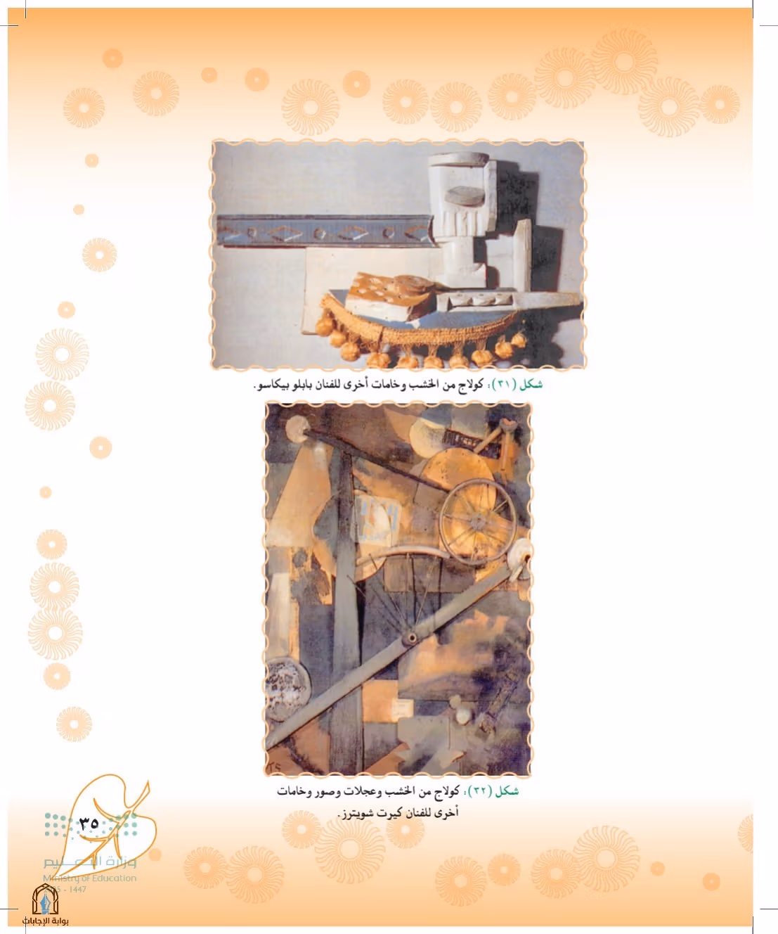 صفحة 35